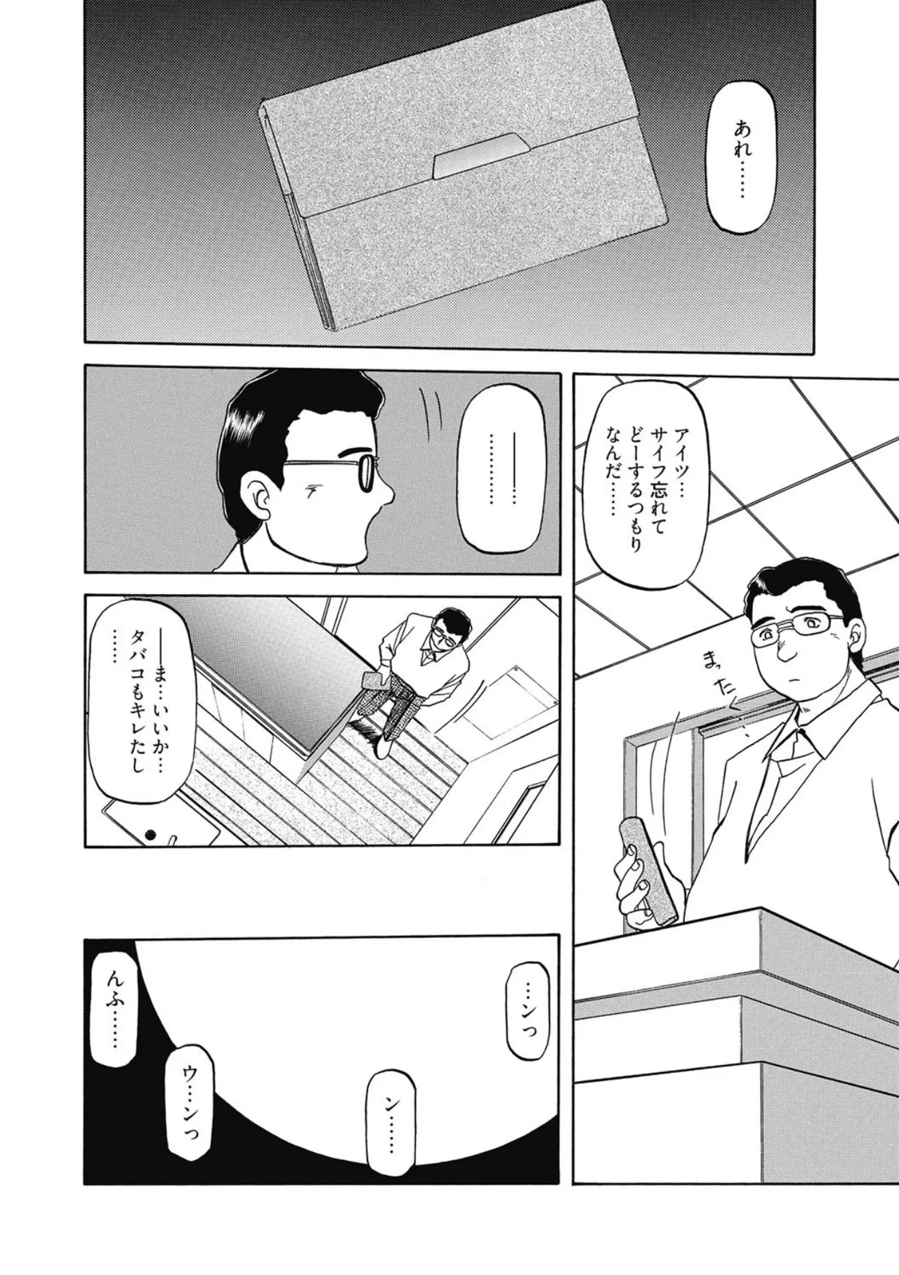 Page 32 of Let's play with ONE-SAN