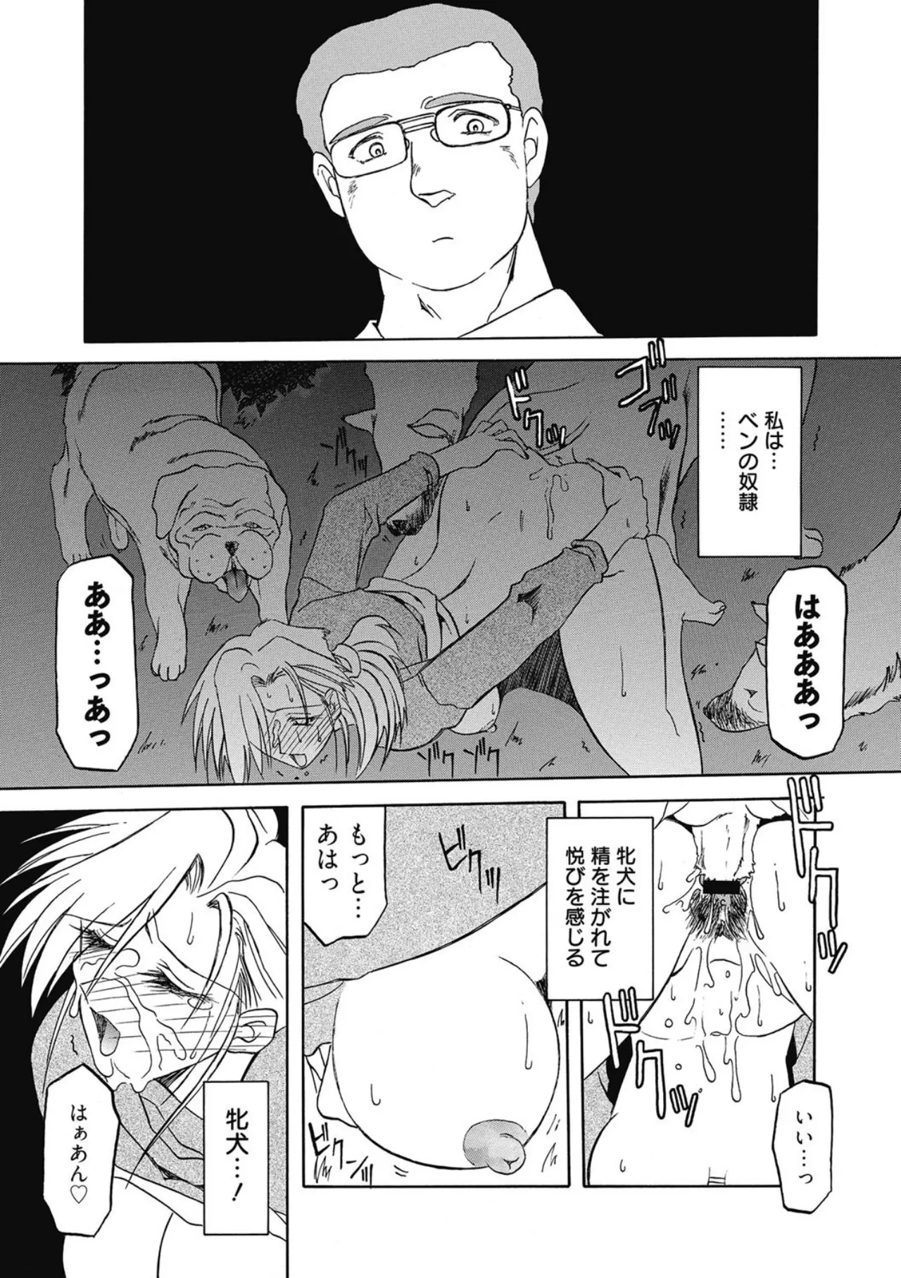 Page 35 of Let's play with ONE-SAN