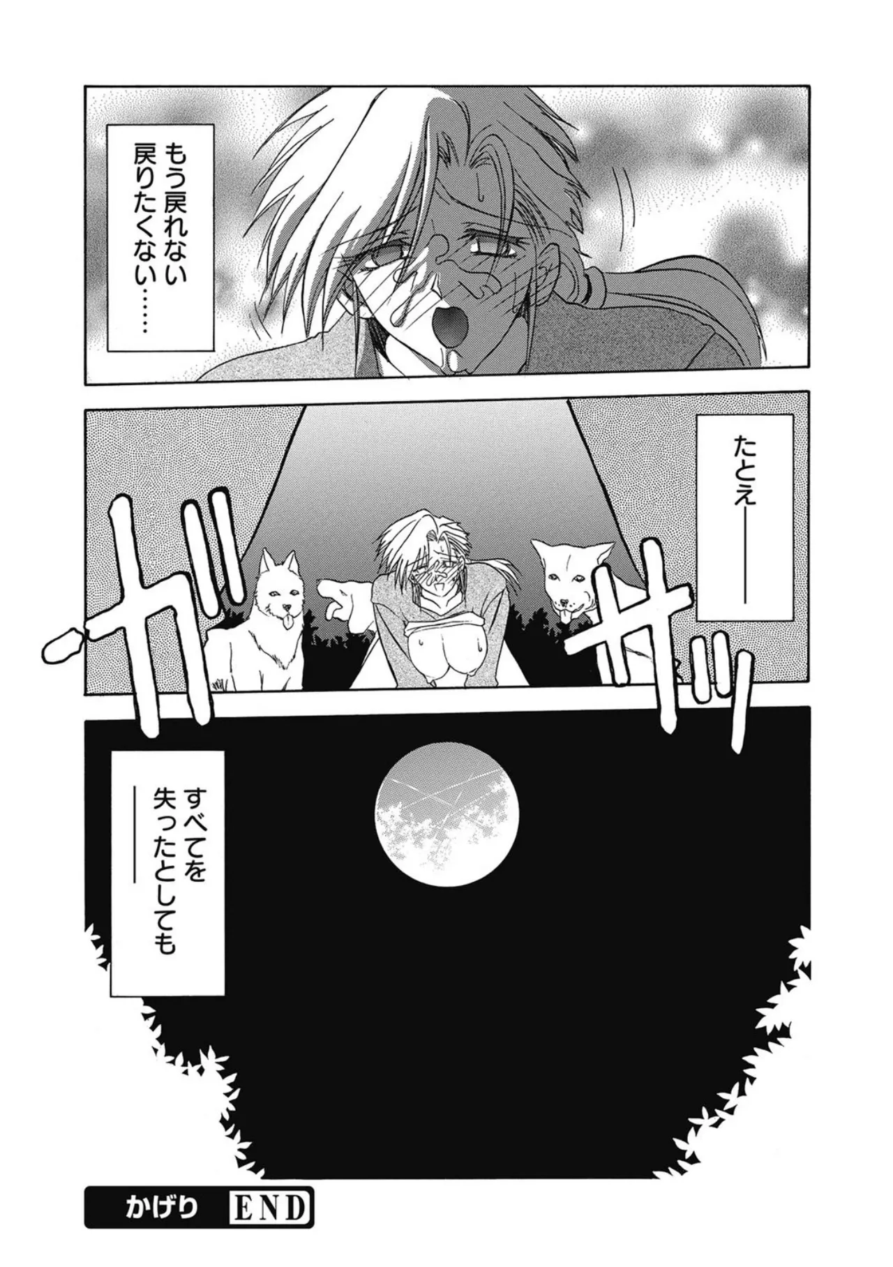 Page 36 of Let's play with ONE-SAN