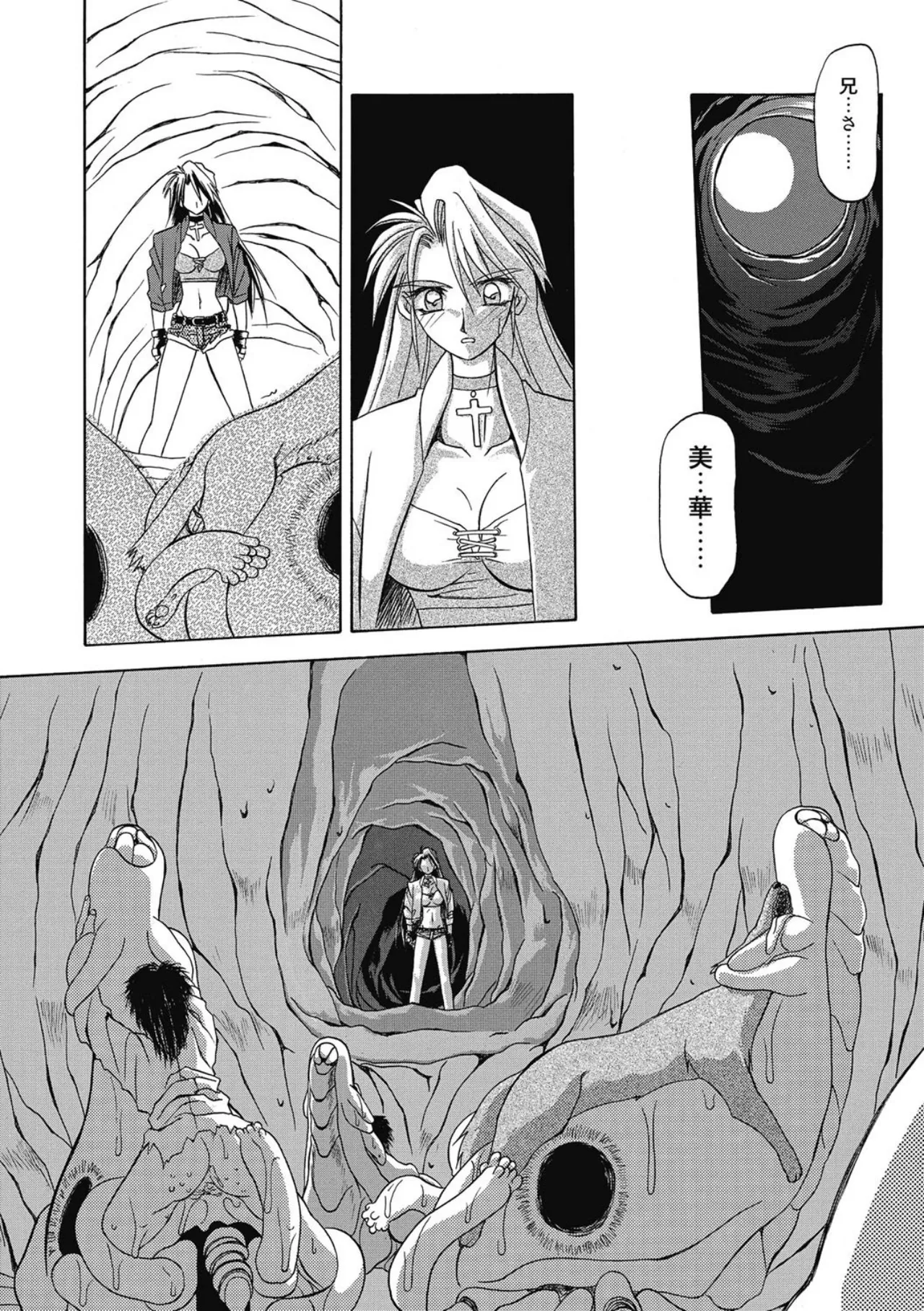 Page 48 of Let's play with ONE-SAN