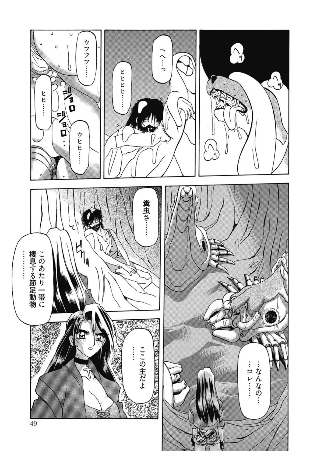 Page 49 of Let's play with ONE-SAN