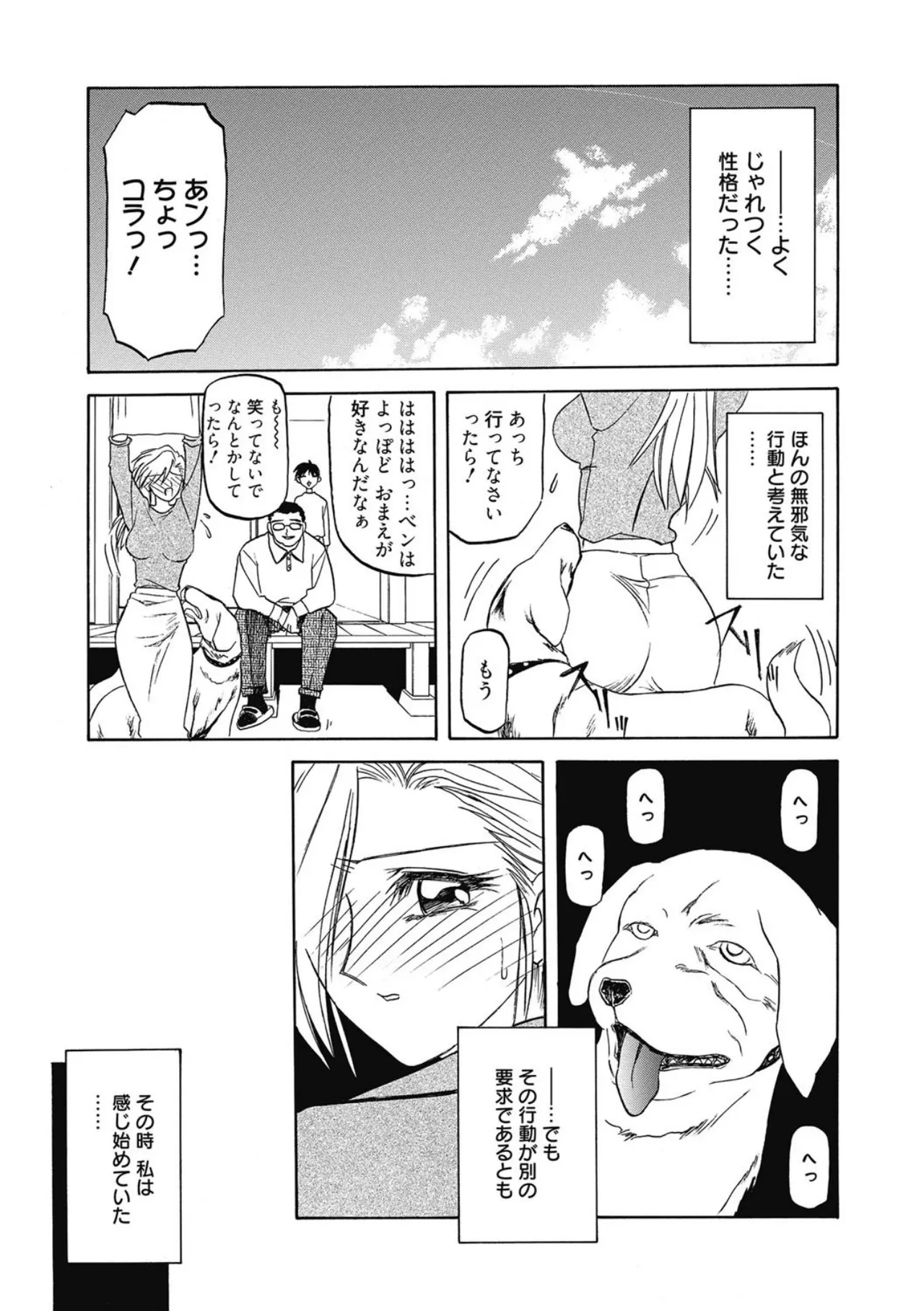 Page 5 of Let's play with ONE-SAN