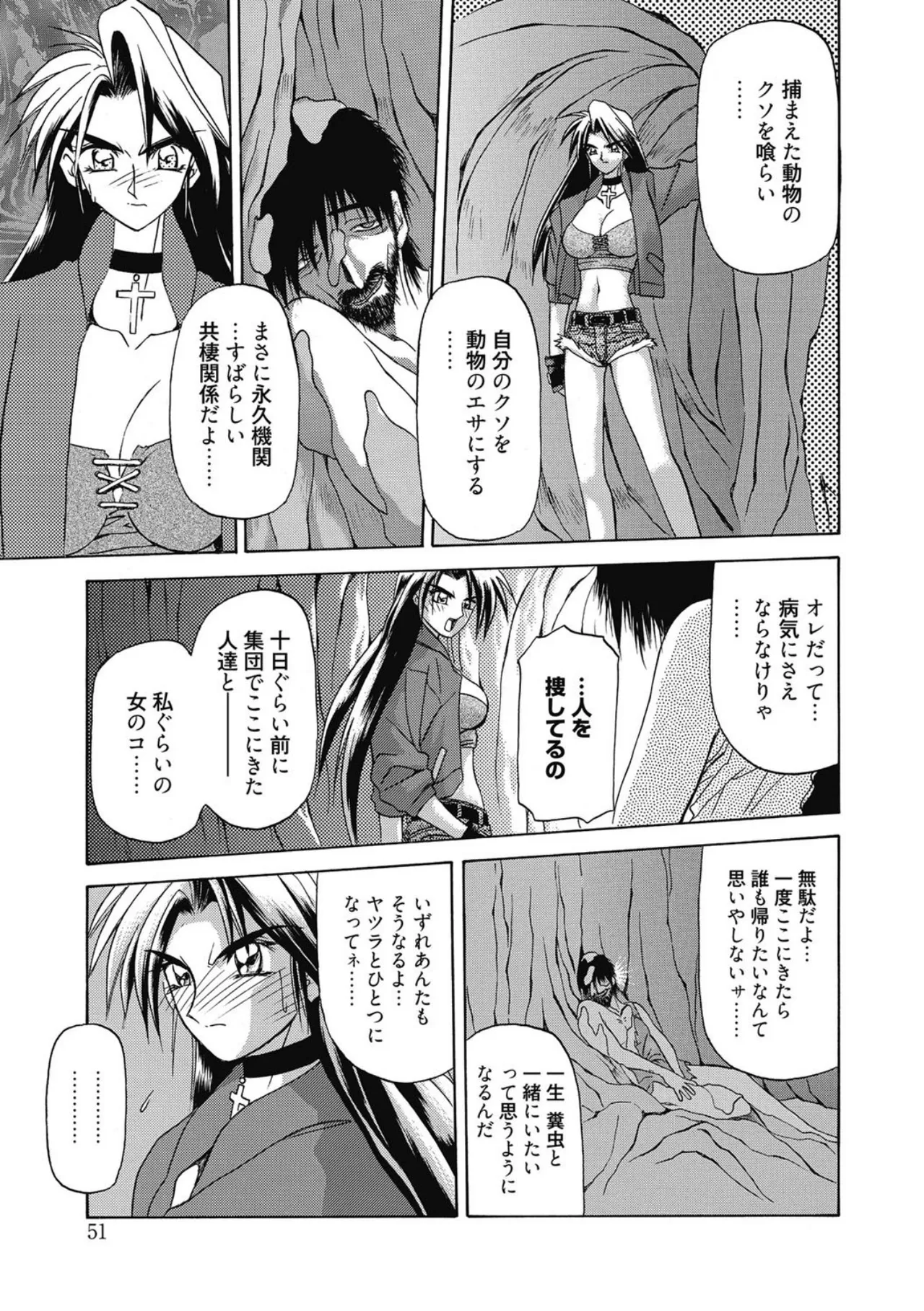 Let's play with ONE-SAN - Page 51