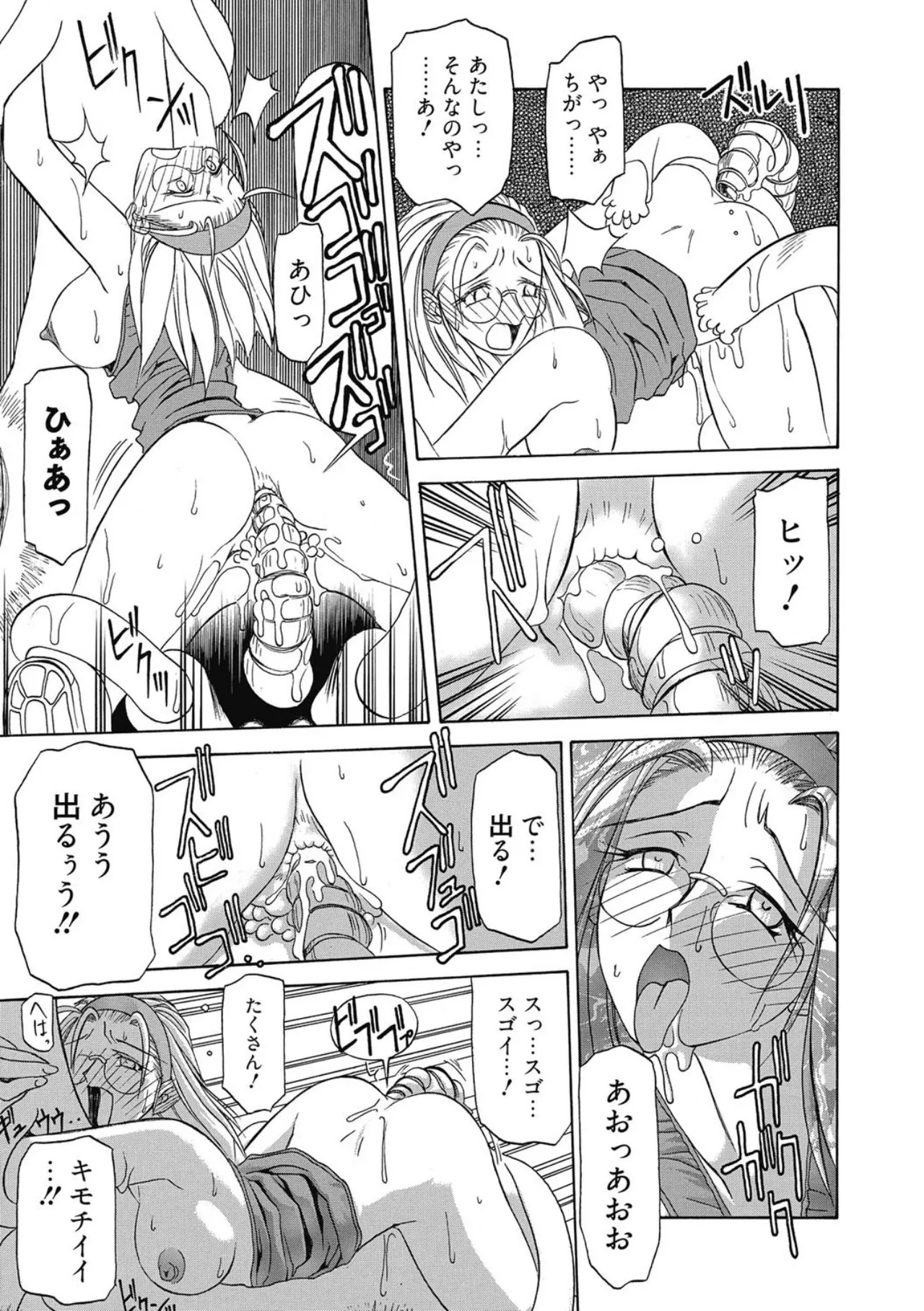 Page 53 of Let's play with ONE-SAN