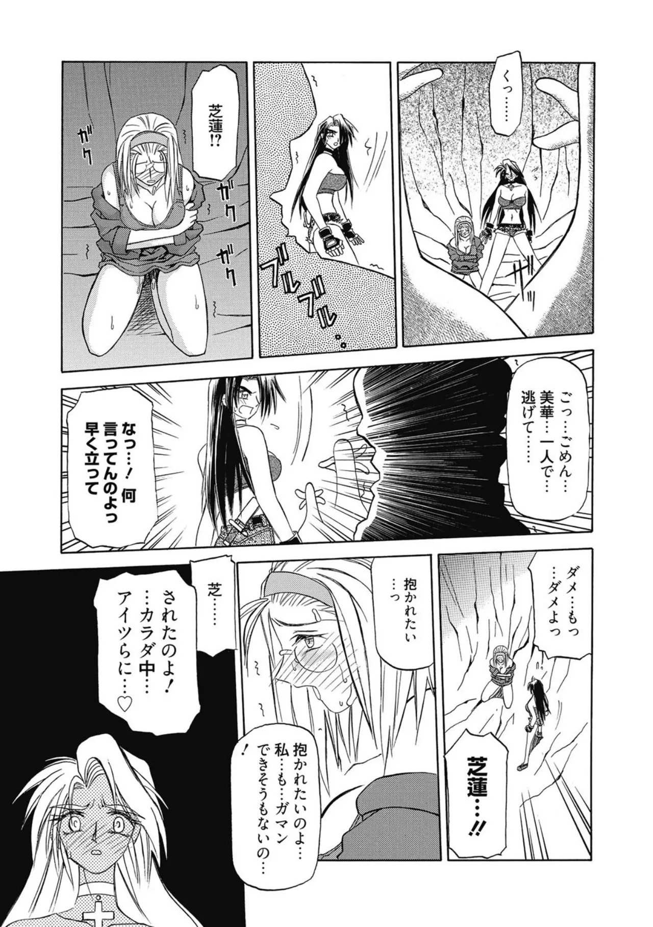 Page 63 of Let's play with ONE-SAN