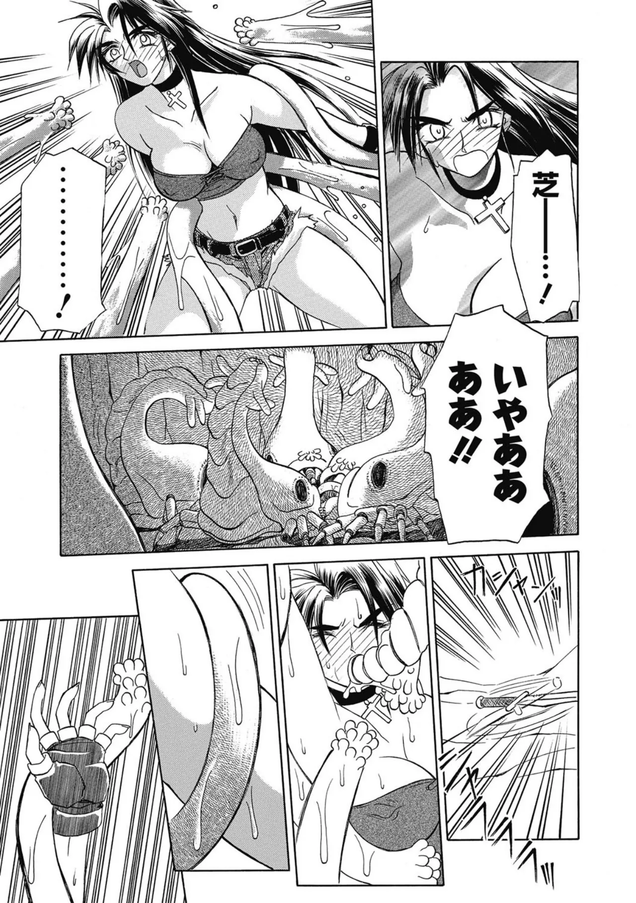 Page 65 of Let's play with ONE-SAN