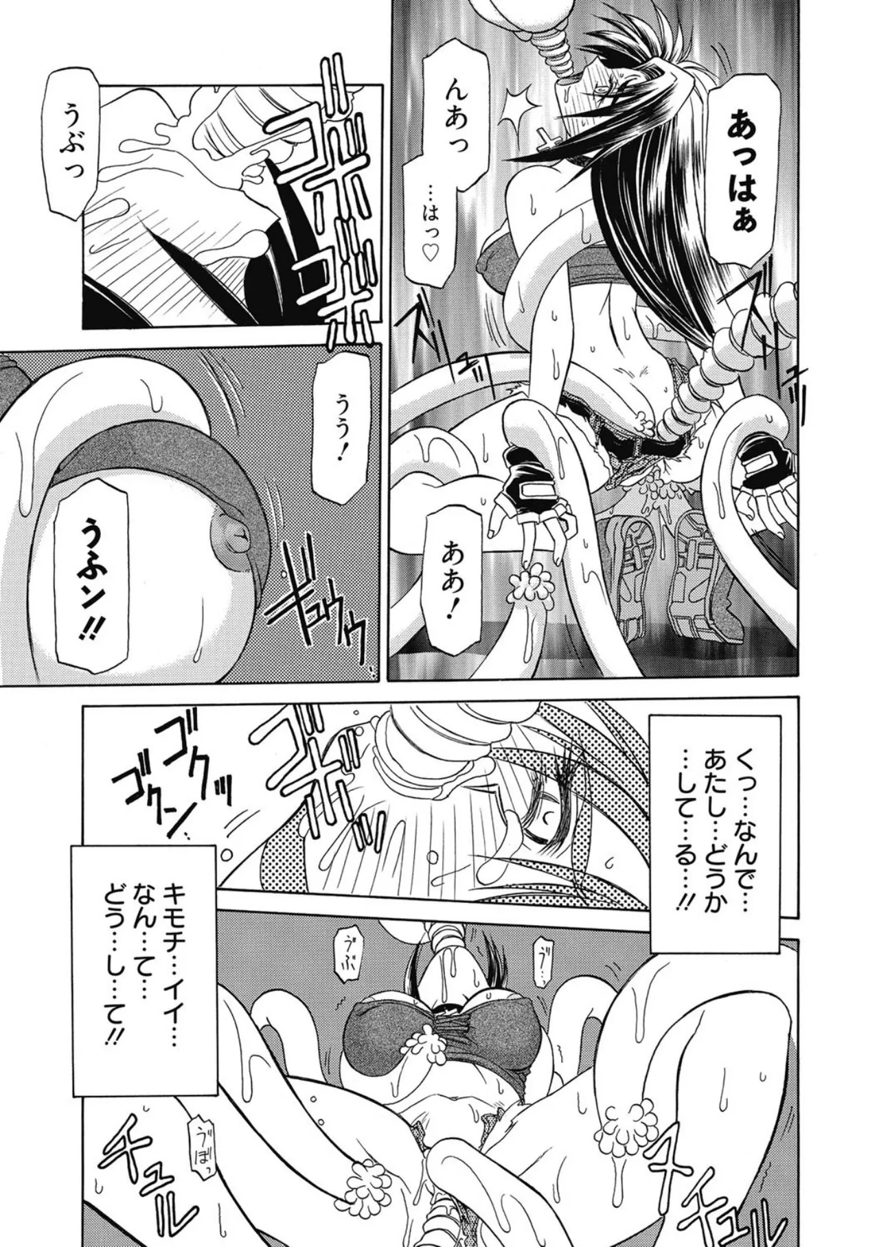 Page 67 of Let's play with ONE-SAN