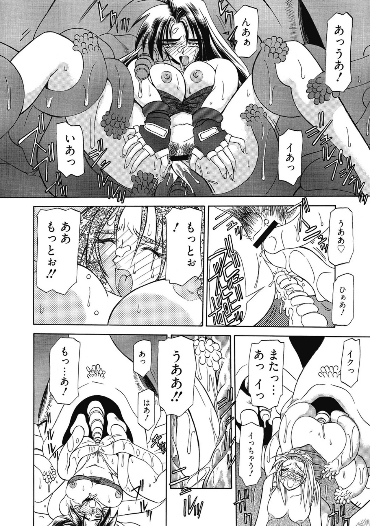 Page 70 of Let's play with ONE-SAN
