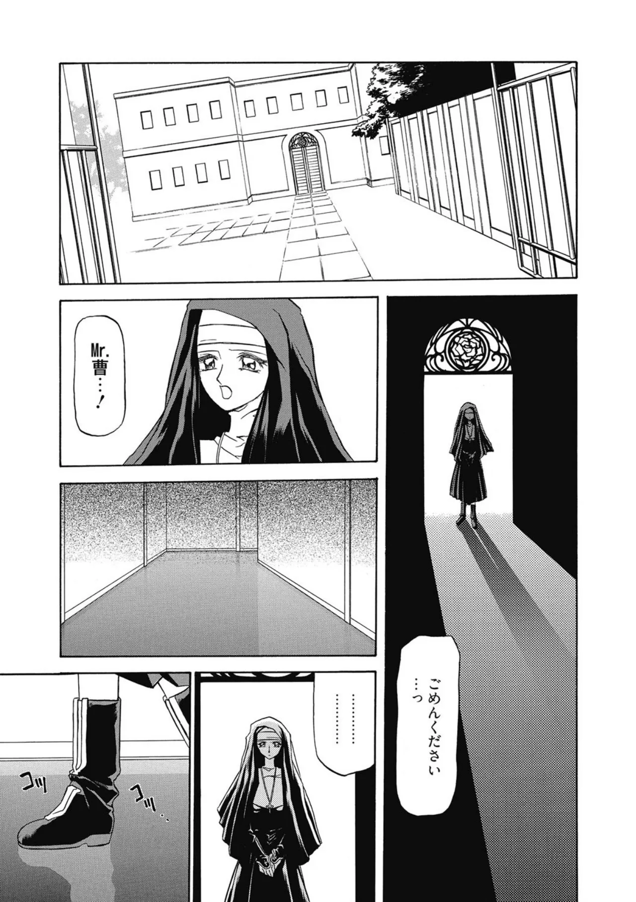 Page 83 of Let's play with ONE-SAN