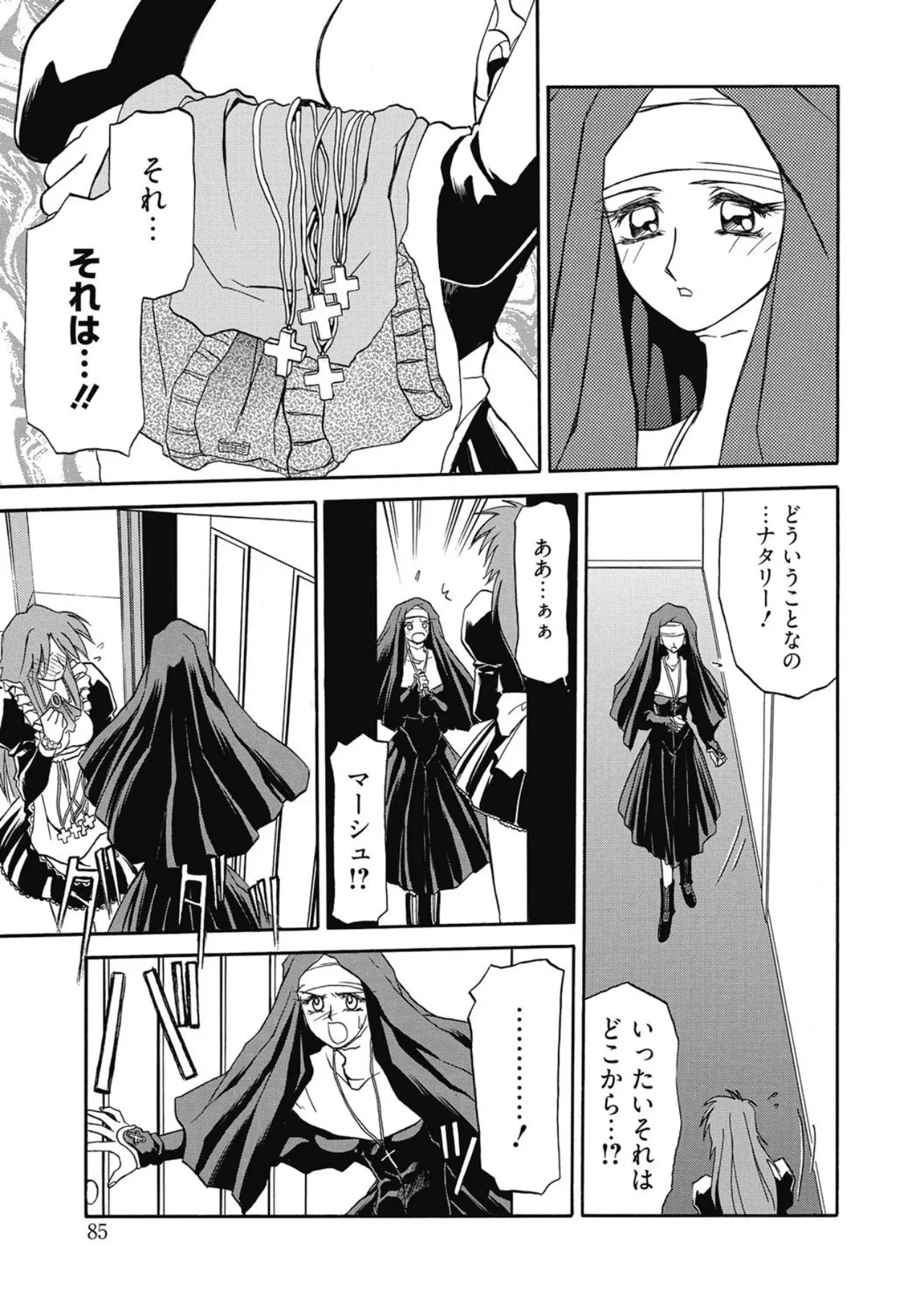 Page 85 of Let's play with ONE-SAN