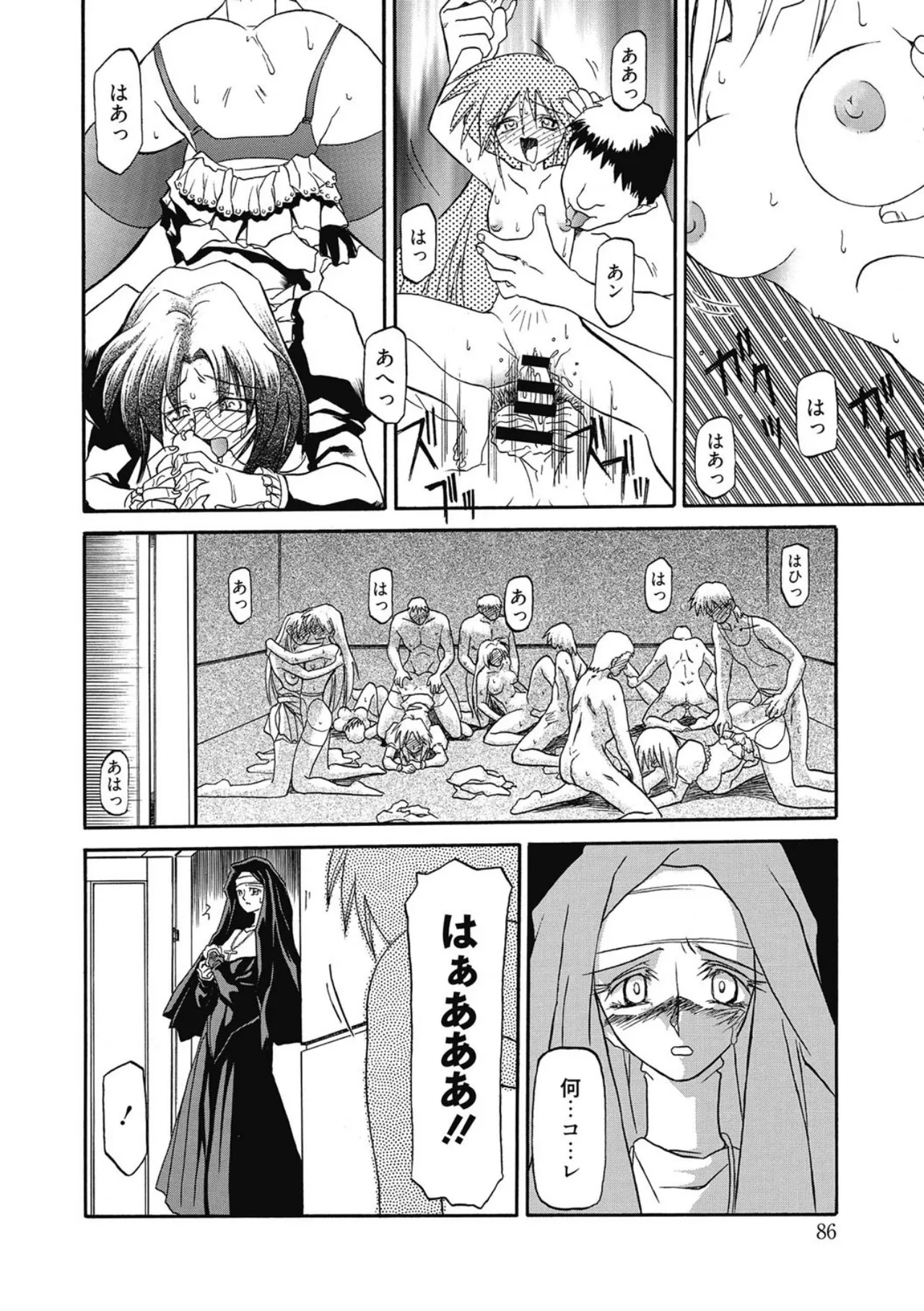 Let's play with ONE-SAN - Page 86