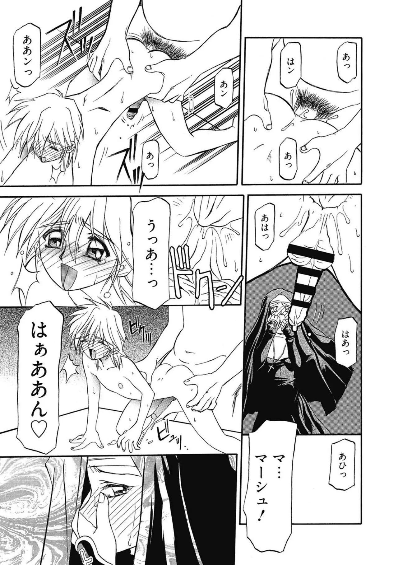 Page 87 of Let's play with ONE-SAN