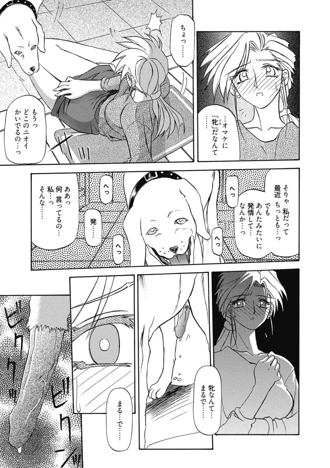 Page 9 of Let's play with ONE-SAN