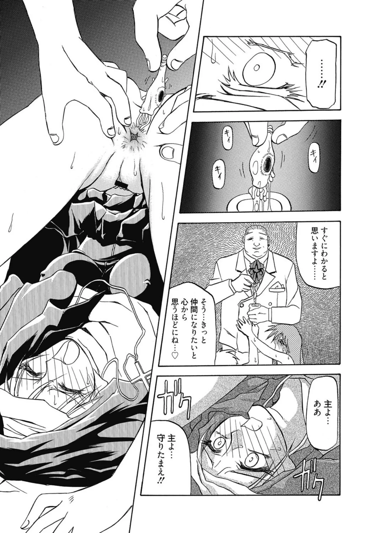 Let's play with ONE-SAN - Page 91