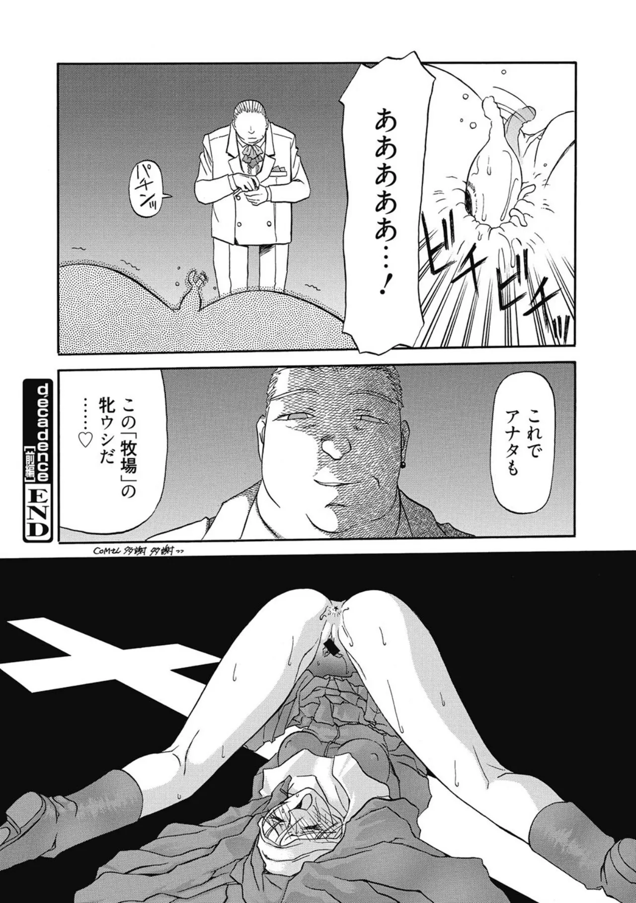 Page 92 of Let's play with ONE-SAN