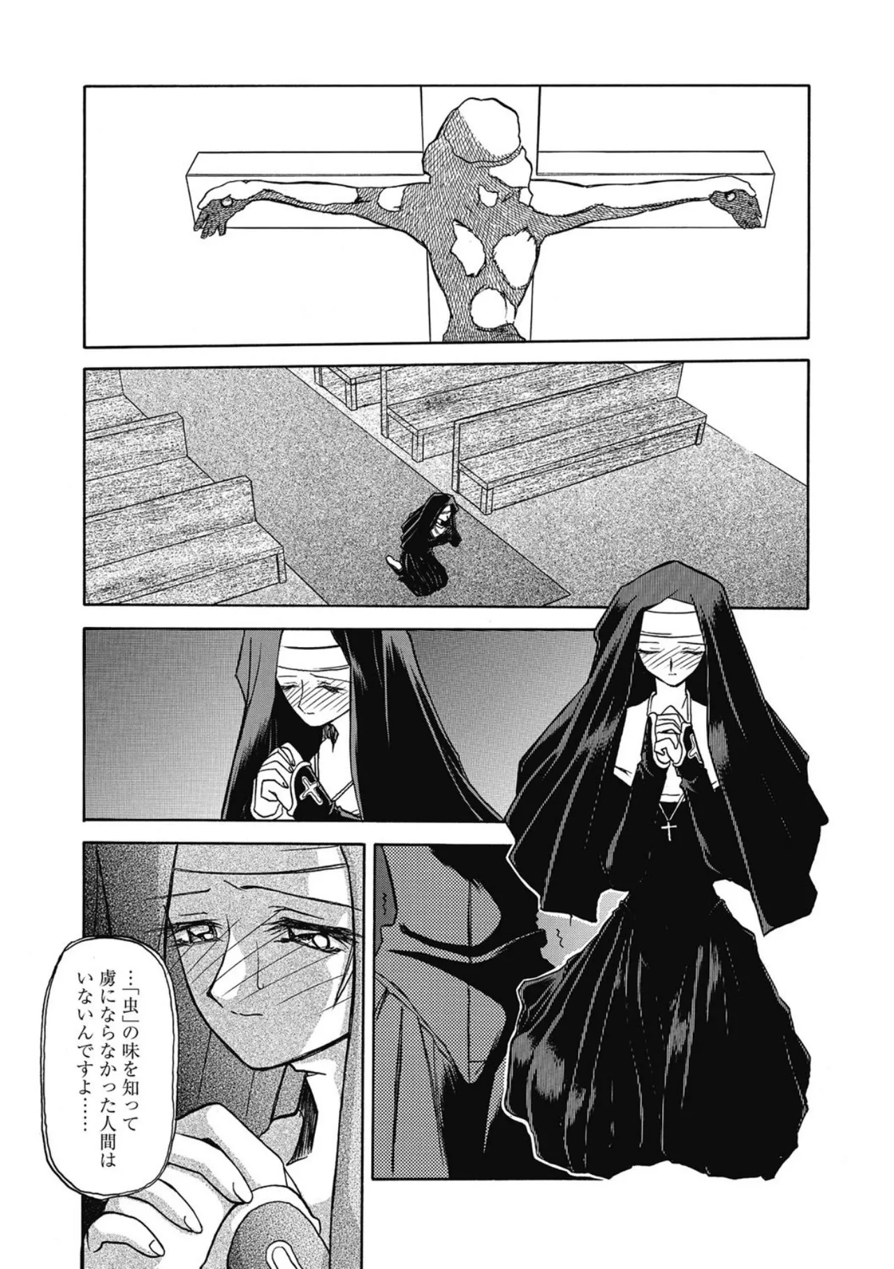 Page 95 of Let's play with ONE-SAN