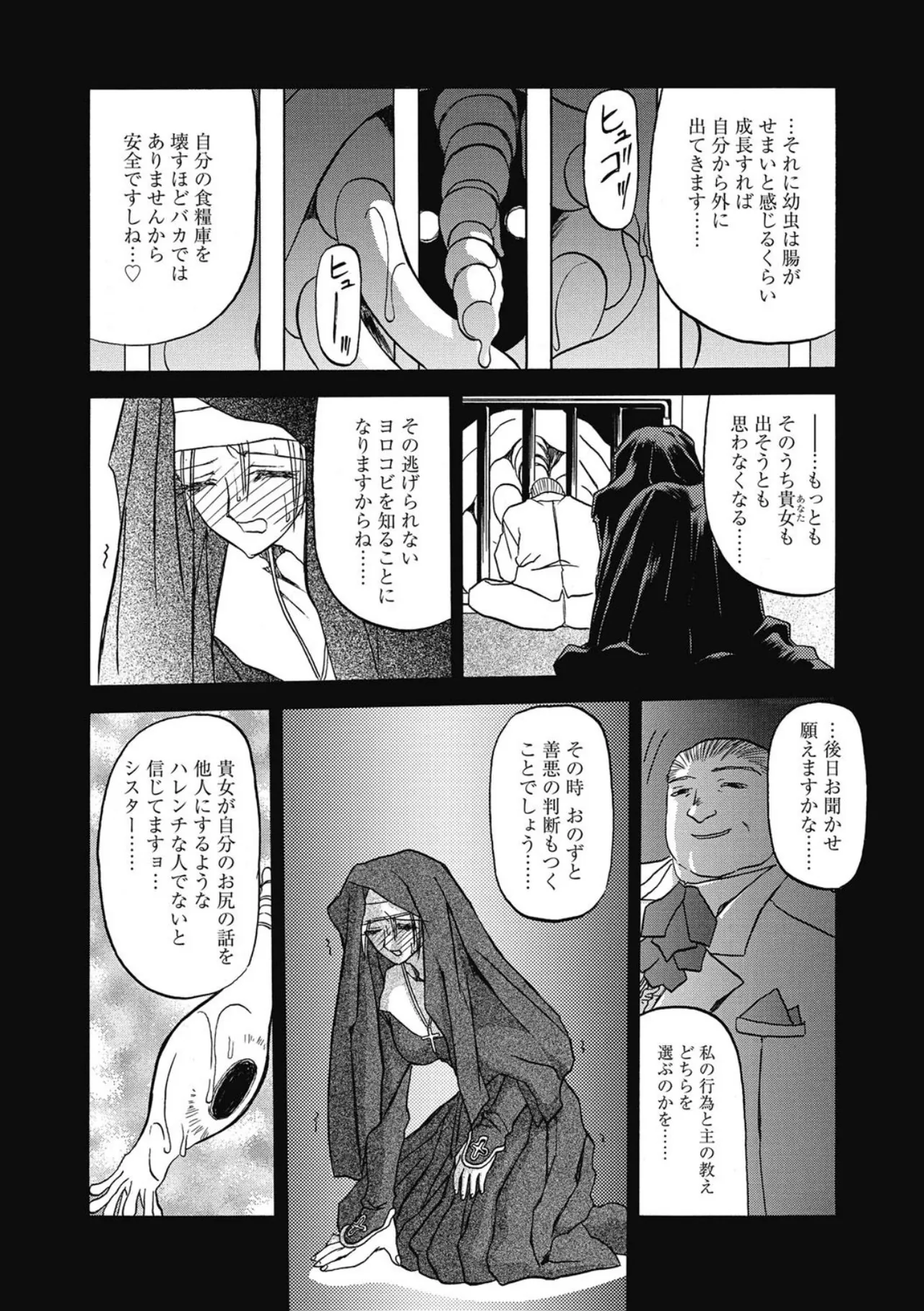 Page 96 of Let's play with ONE-SAN