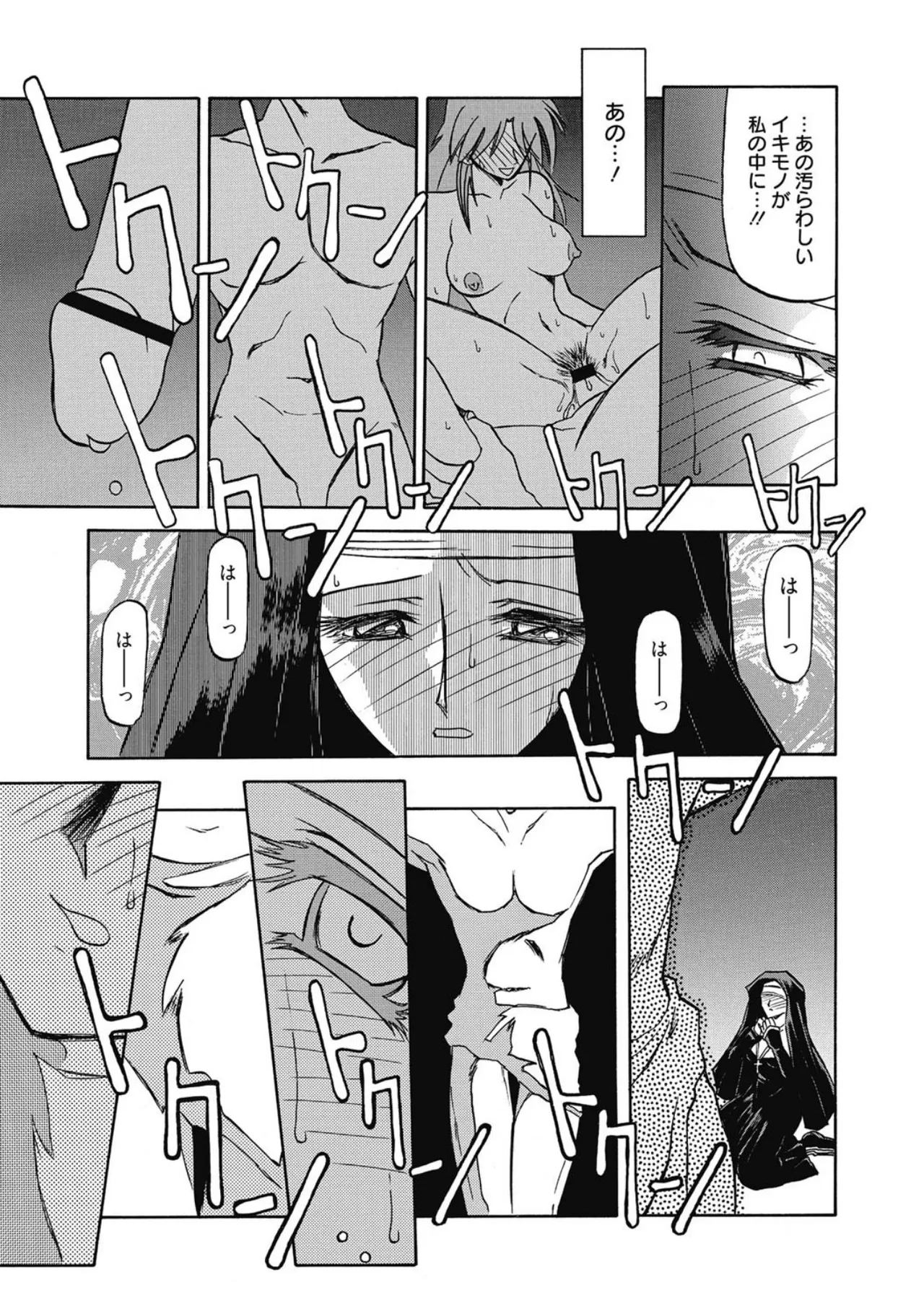 Page 97 of Let's play with ONE-SAN