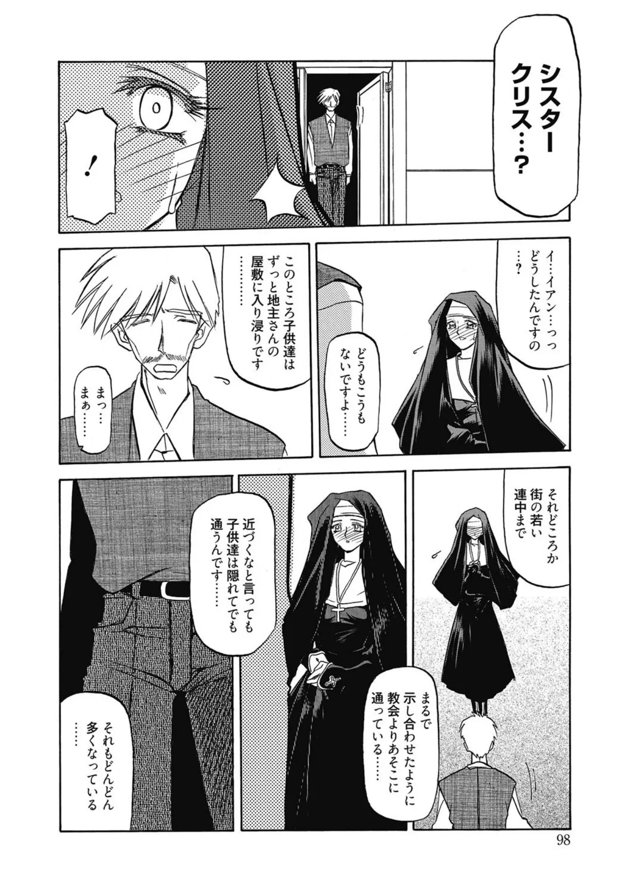 Page 98 of Let's play with ONE-SAN