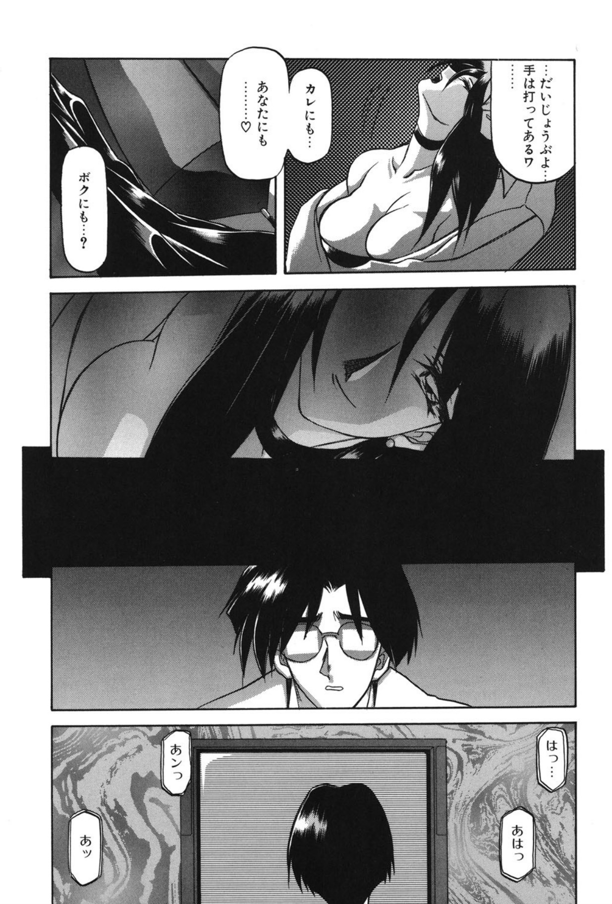 Sein - Page 114