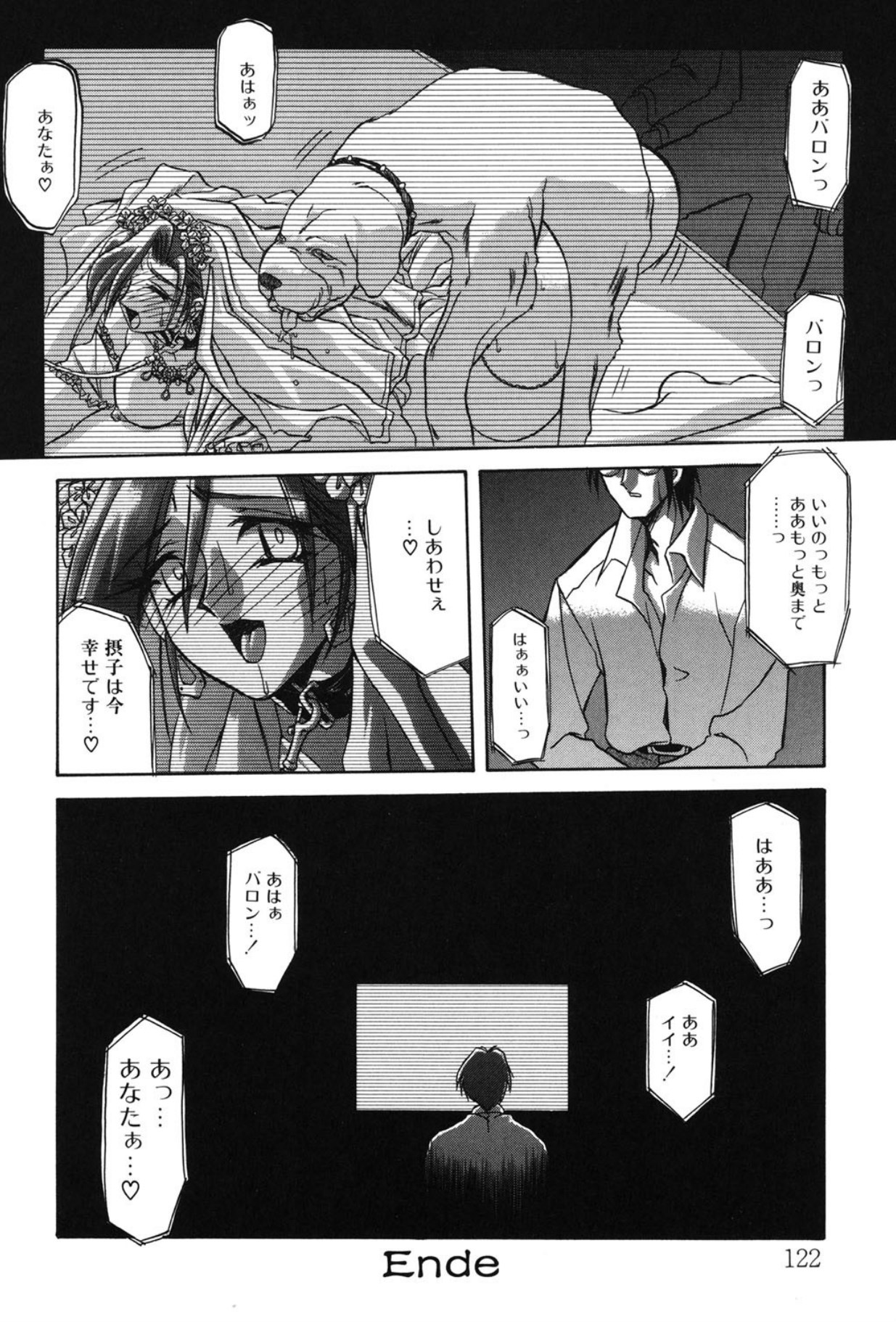 Sein - Page 115