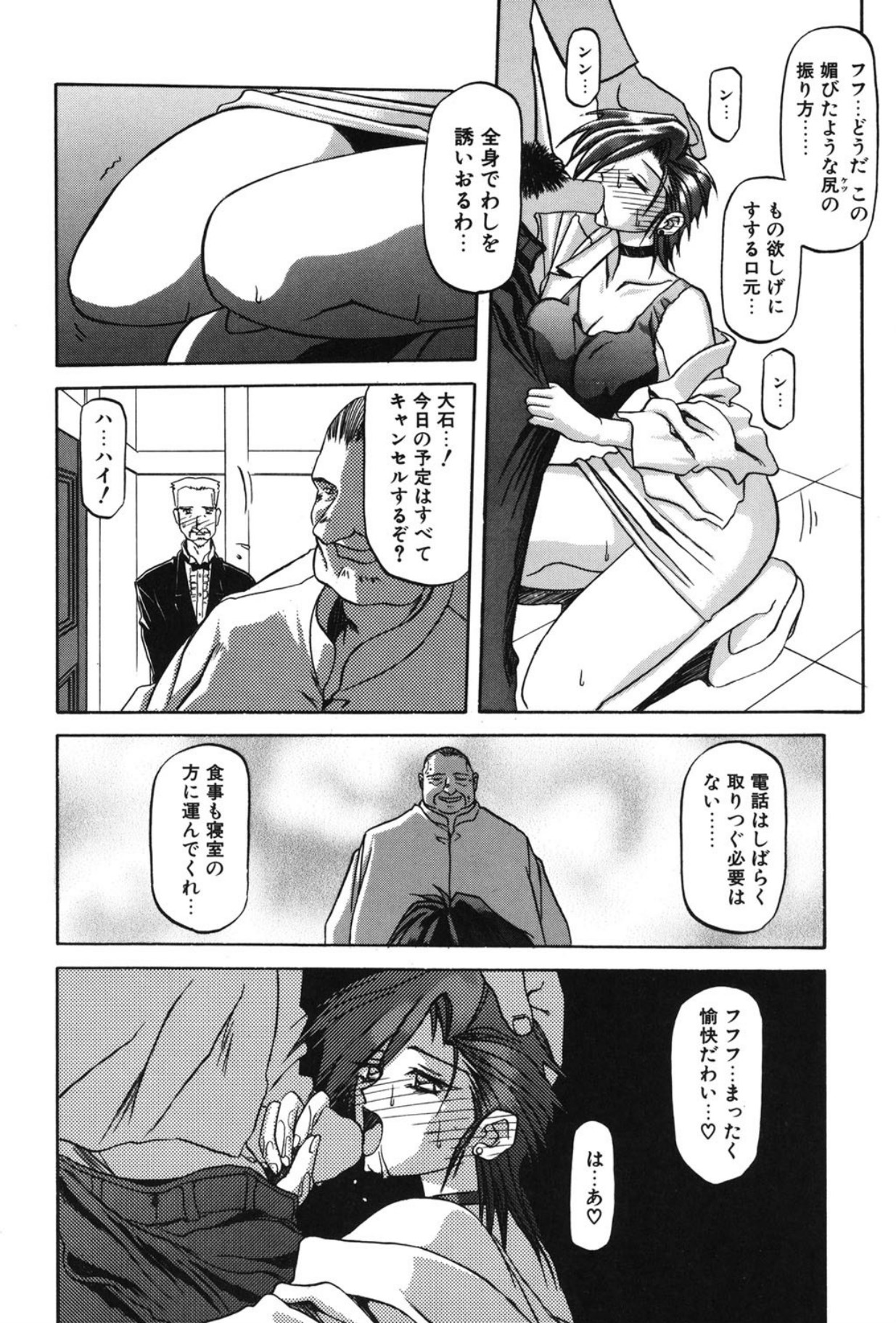 Sein - Page 119