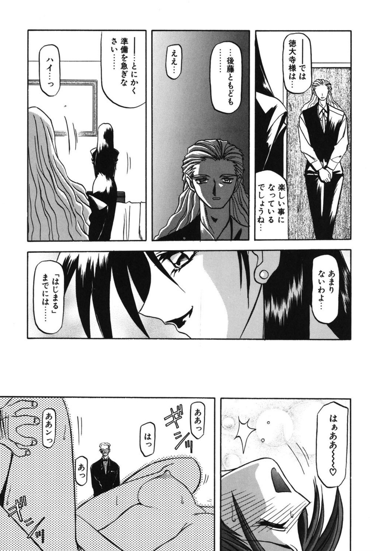 Sein - Page 126