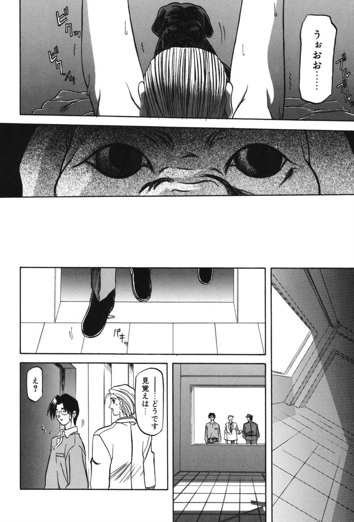 Sein - Page 129