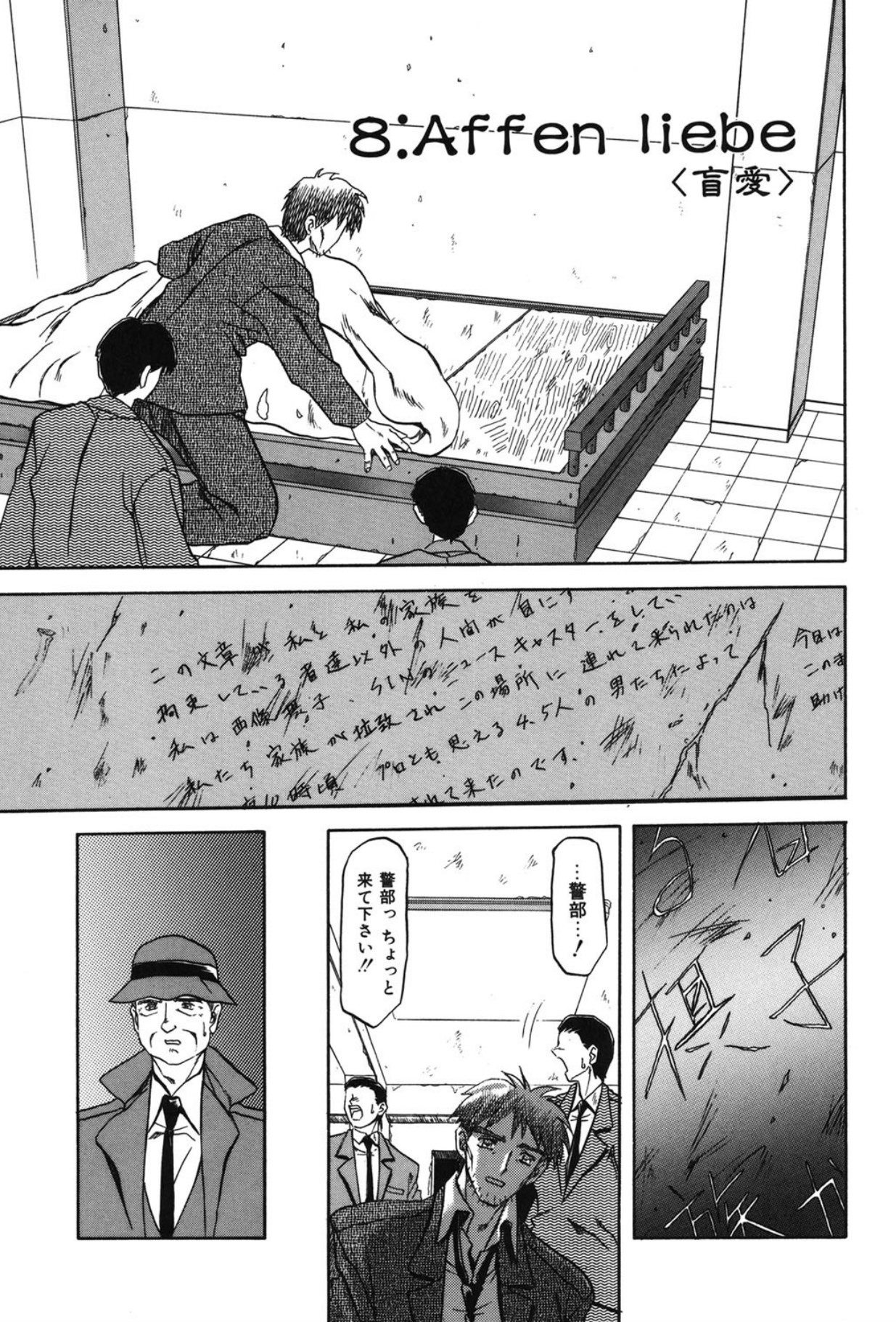 Sein - Page 132