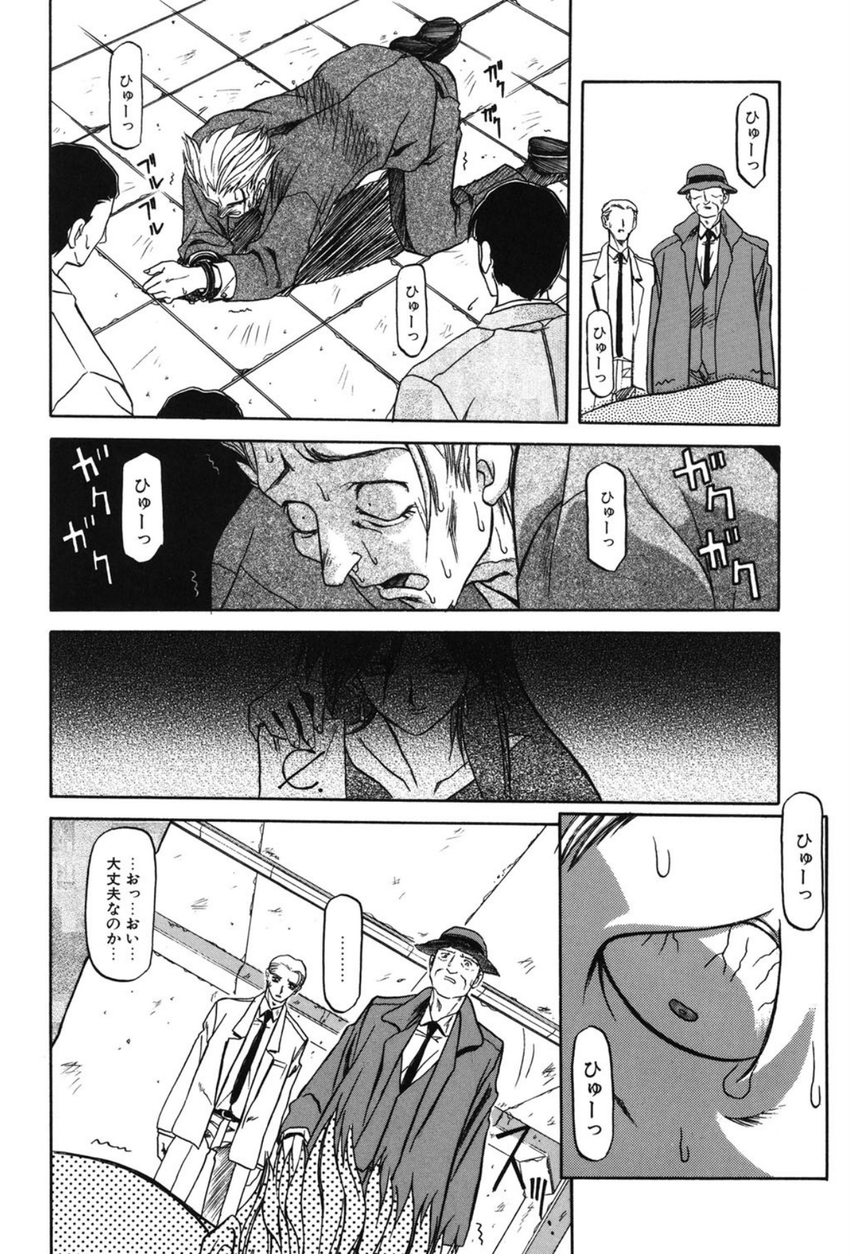 Sein - Page 133