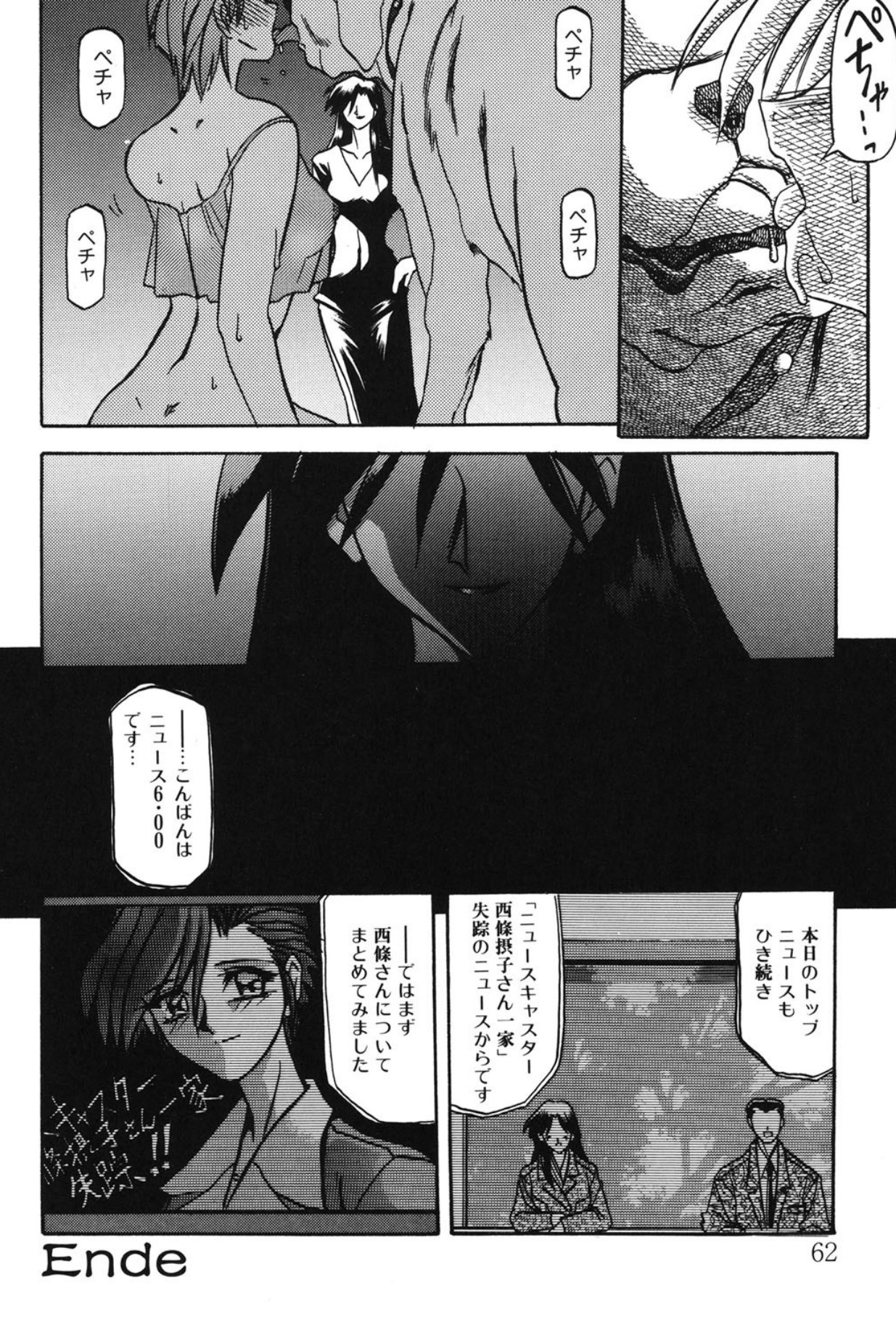 Sein - Page 55