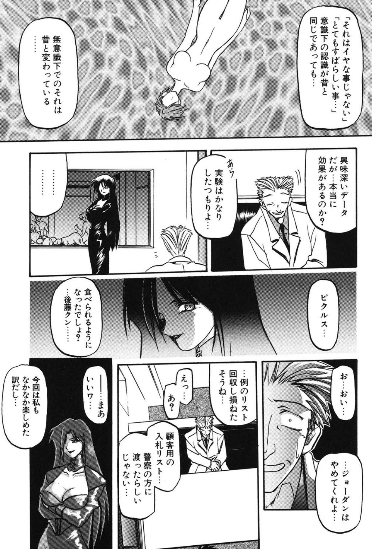 Sein - Page 60