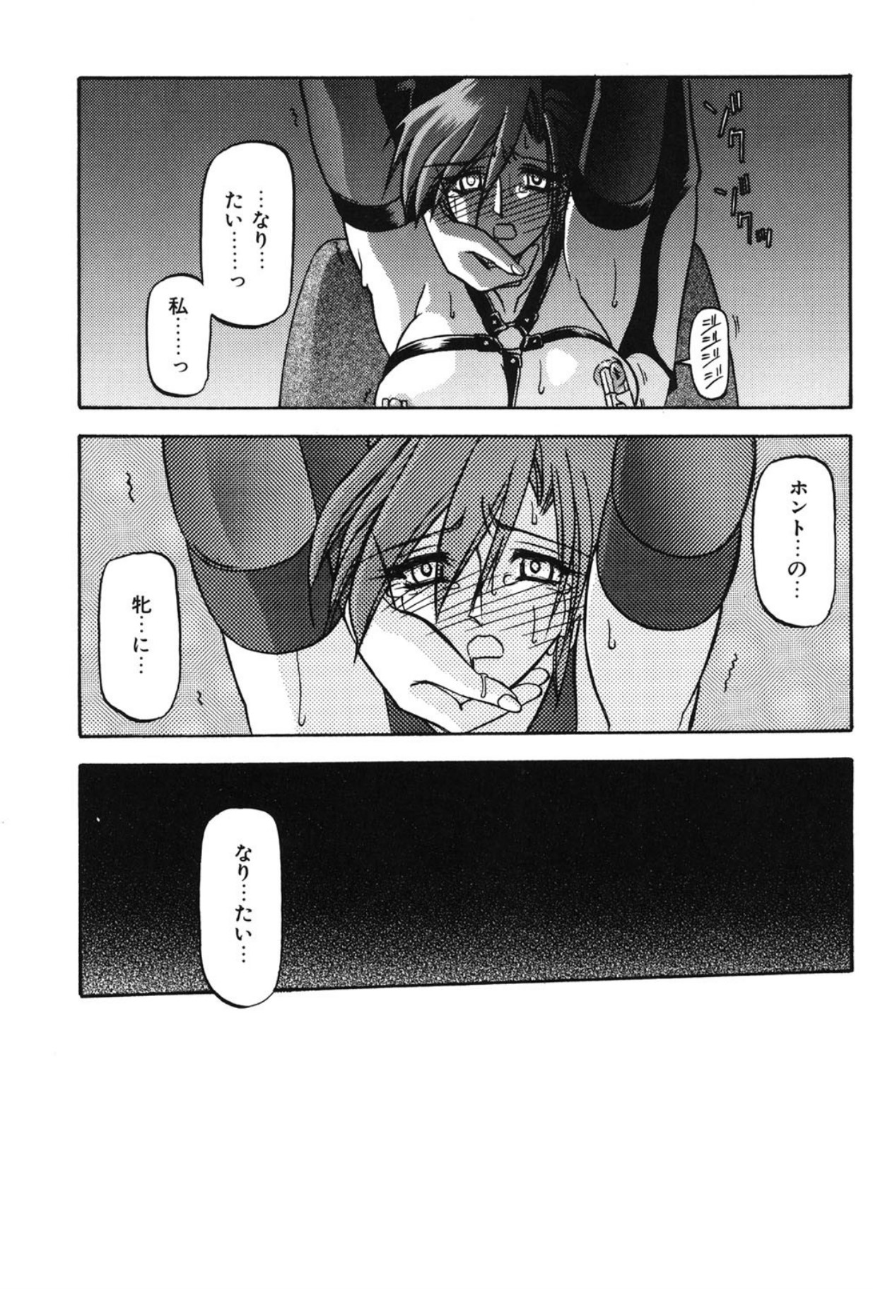Sein - Page 64