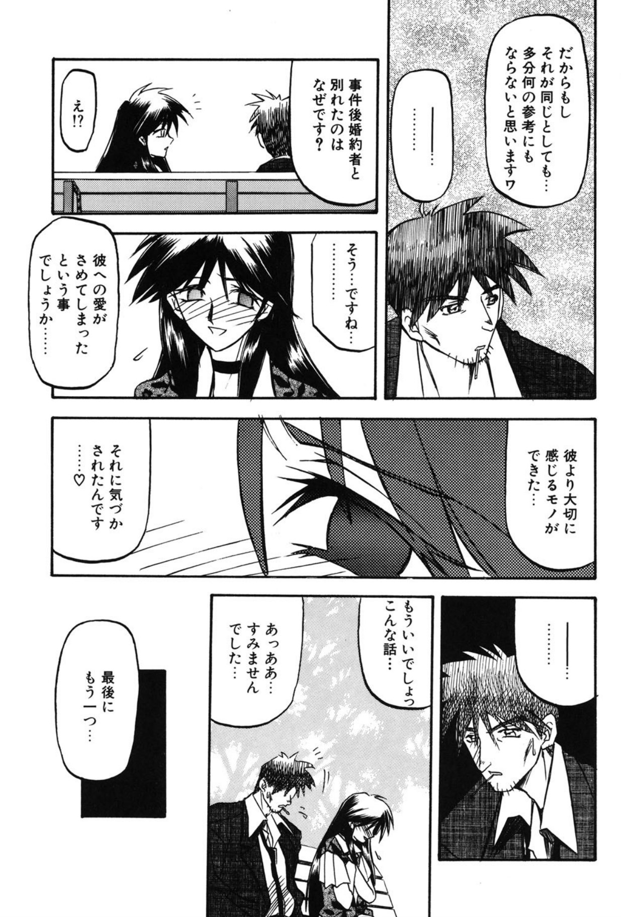 Sein - Page 66