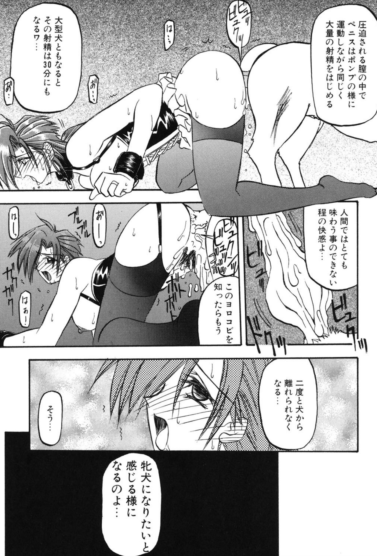 Sein - Page 72