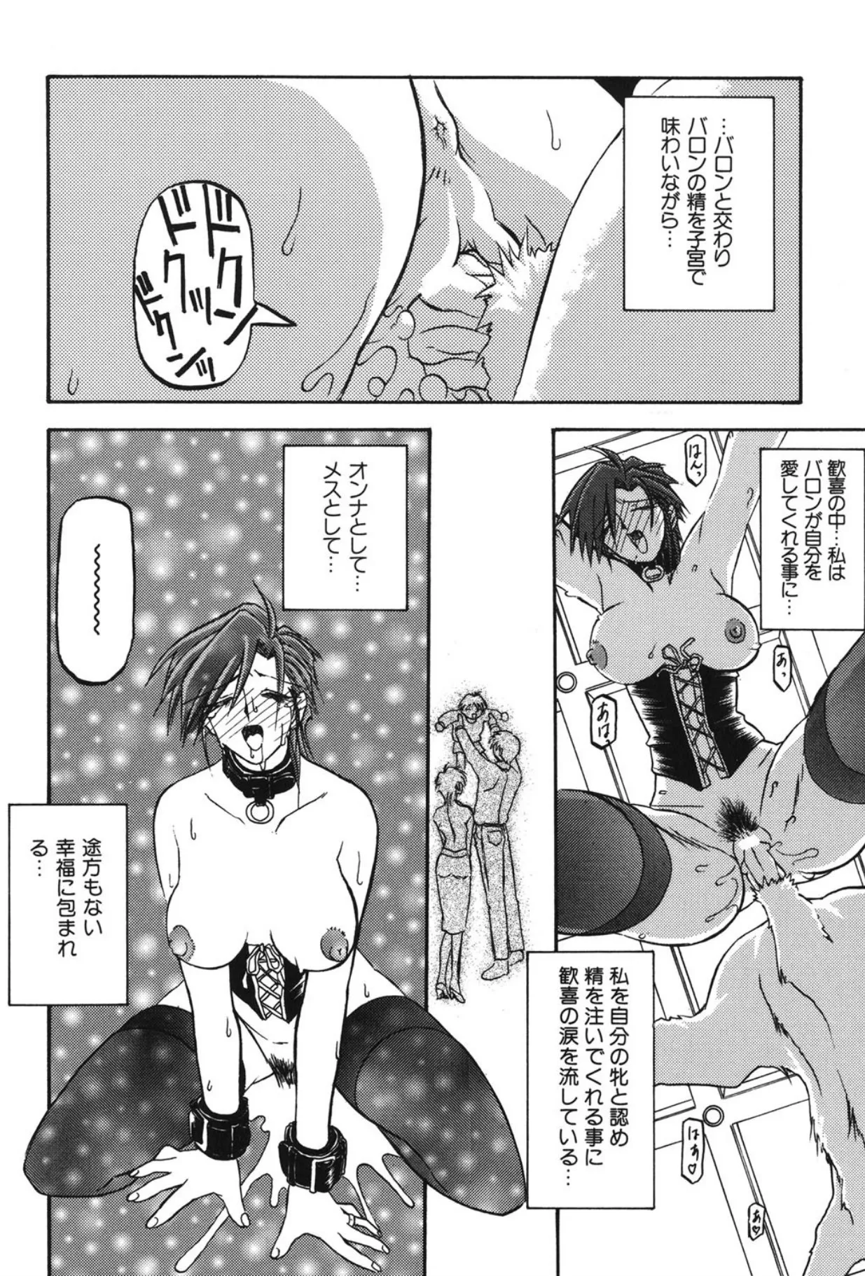 Sein - Page 87