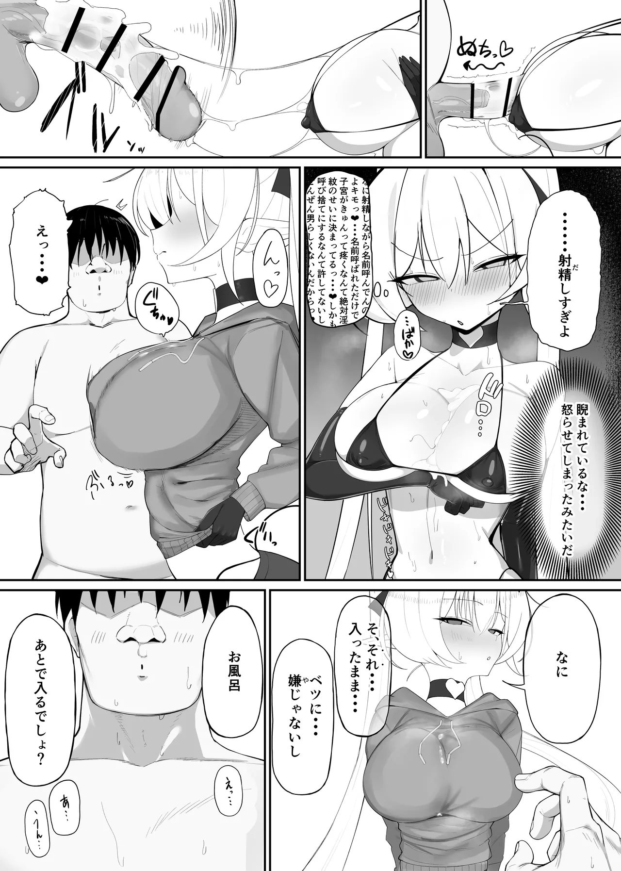 Atashi no Ejiki ni Narinasai! 2 page 11 original parody - squirting handjob hentai manga - read online free