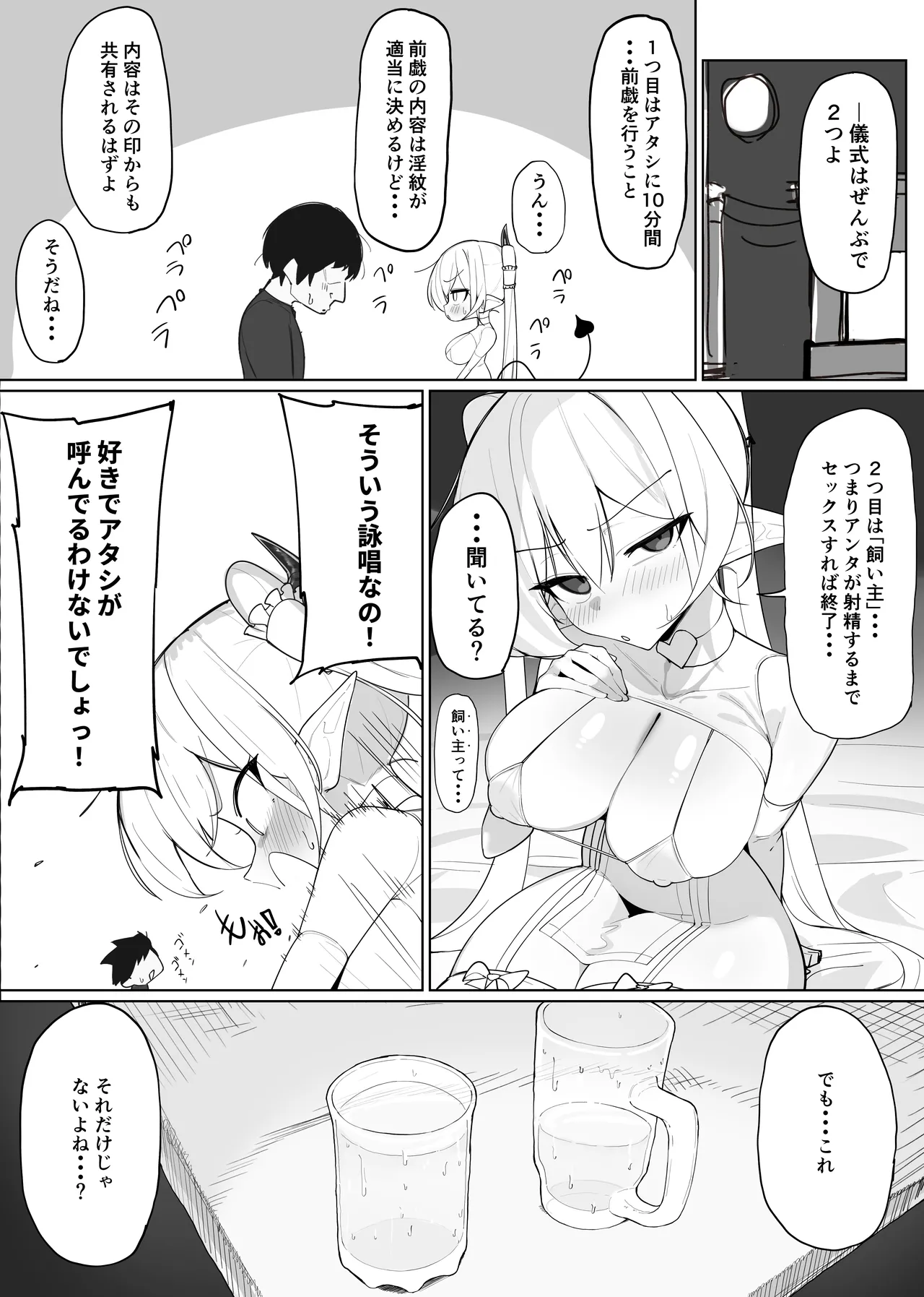 Atashi no Ejiki ni Narinasai! 2 page 42 original parody - squirting handjob hentai manga - read online free