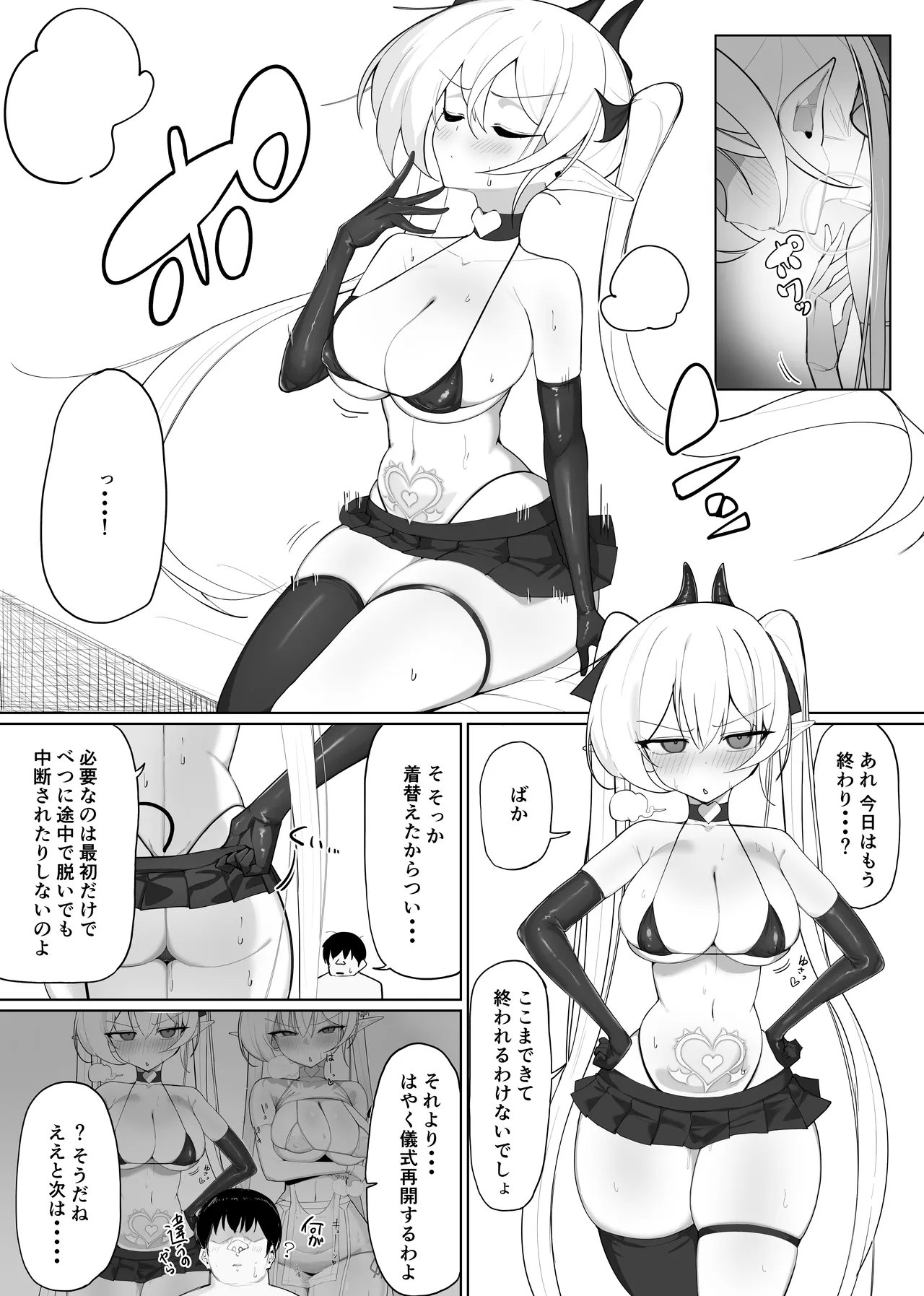 Atashi no Ejiki ni Narinasai! 2 page 52 original parody - squirting handjob hentai manga - read online free