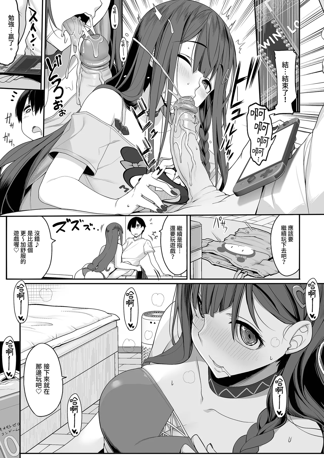 Jiraikei Joshi wa Ie Totsu shite game Shinagara H mo Shitai~ | 不請自來的地雷系女子的H遊戲時間 page 15 original parody - sole female sole male hentai manga - read online free