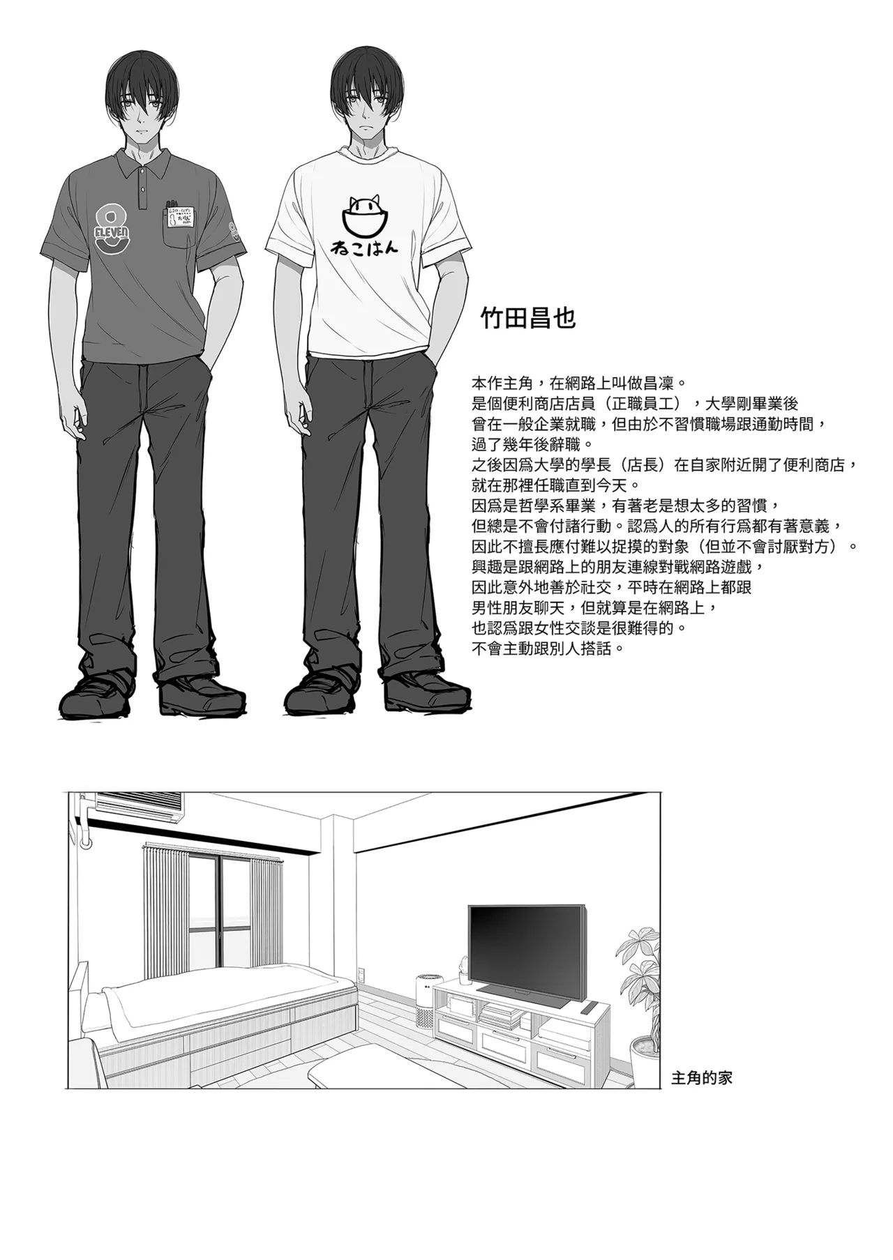 Jiraikei Joshi wa Ie Totsu shite game Shinagara H mo Shitai~ | 不請自來的地雷系女子的H遊戲時間 page 37 original parody - sole female sole male hentai manga - read online free