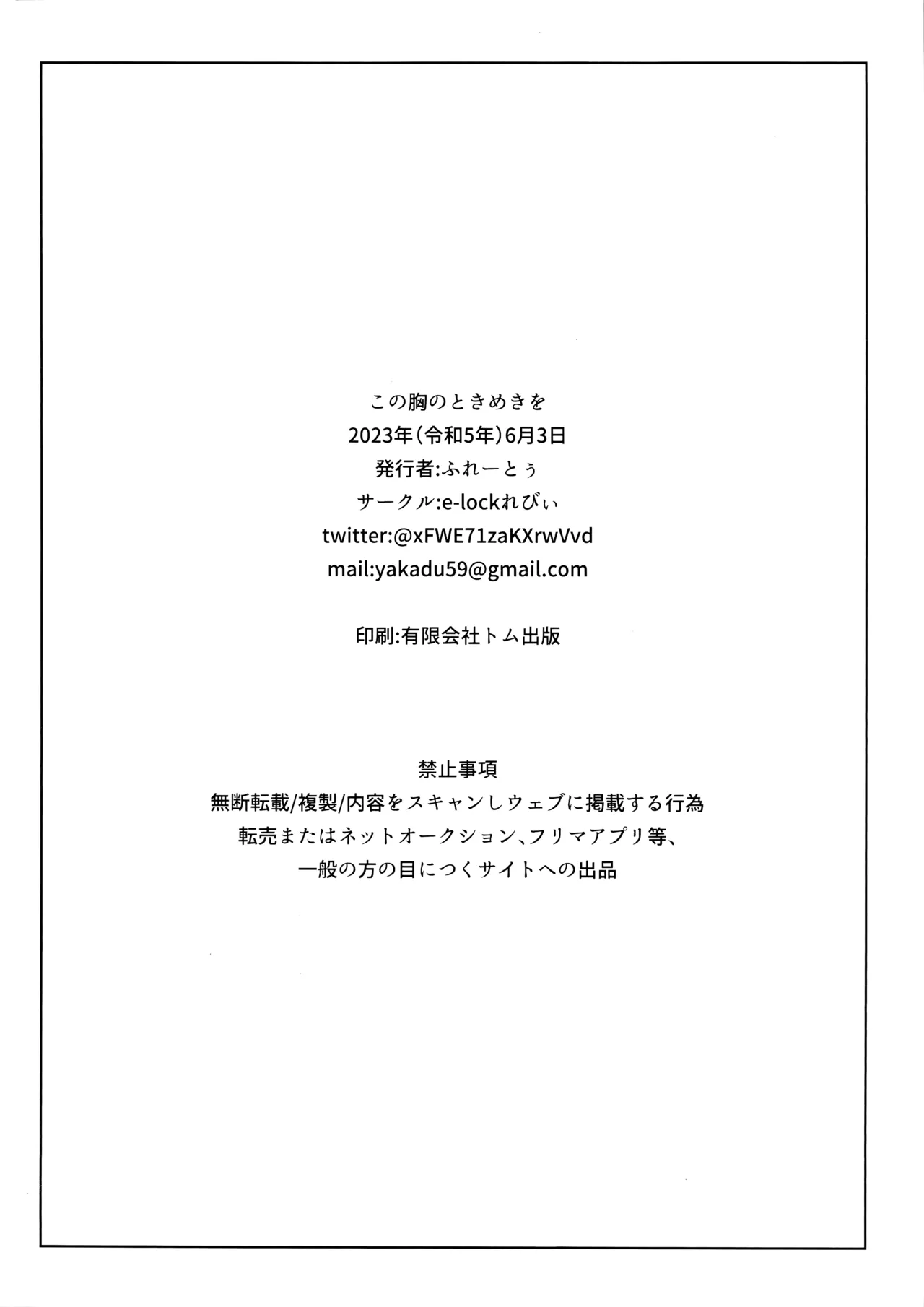 Kono Mune no Tokimeki o page 17 featuring toki asuma blue archive parody - bunny girl stockings hentai manga - read online free