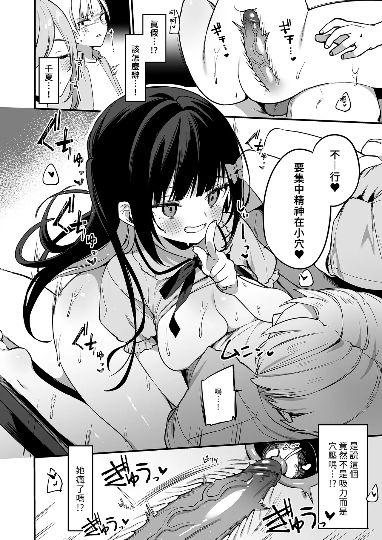 [Itohanana (Itohana)] Secret Liner SR2-bin ~Yakou Bus no Chijo~ | 秘密特快車—SR2班次～夜行巴士的痴女～ [Chinese] [Decensored] [Digital] page 26 original parody - uncensored cheating hentai manga - read online free