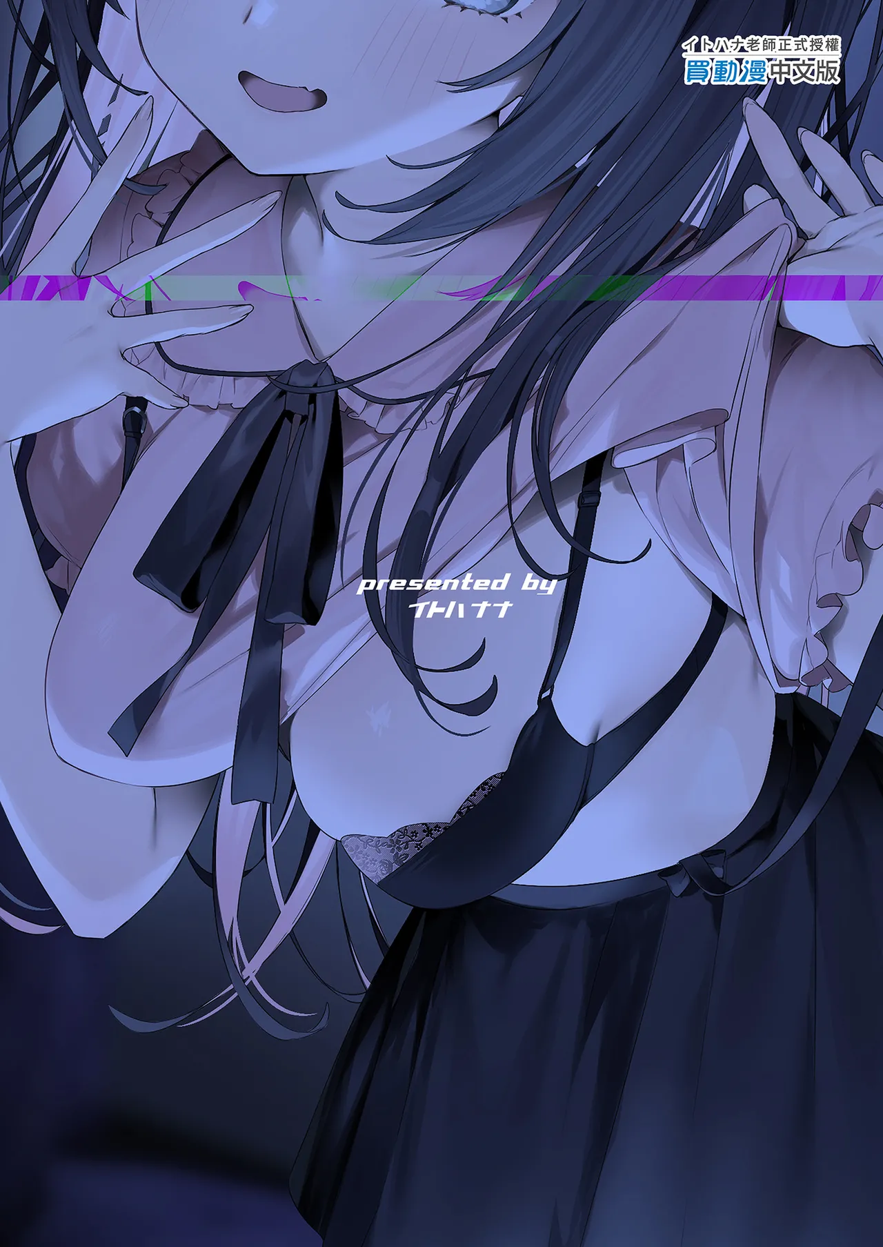 [Itohanana (Itohana)] Secret Liner SR2-bin ~Yakou Bus no Chijo~ | 秘密特快車—SR2班次～夜行巴士的痴女～ [Chinese] [Decensored] [Digital] page 39 original parody - sole female sole male hentai manga - read online free