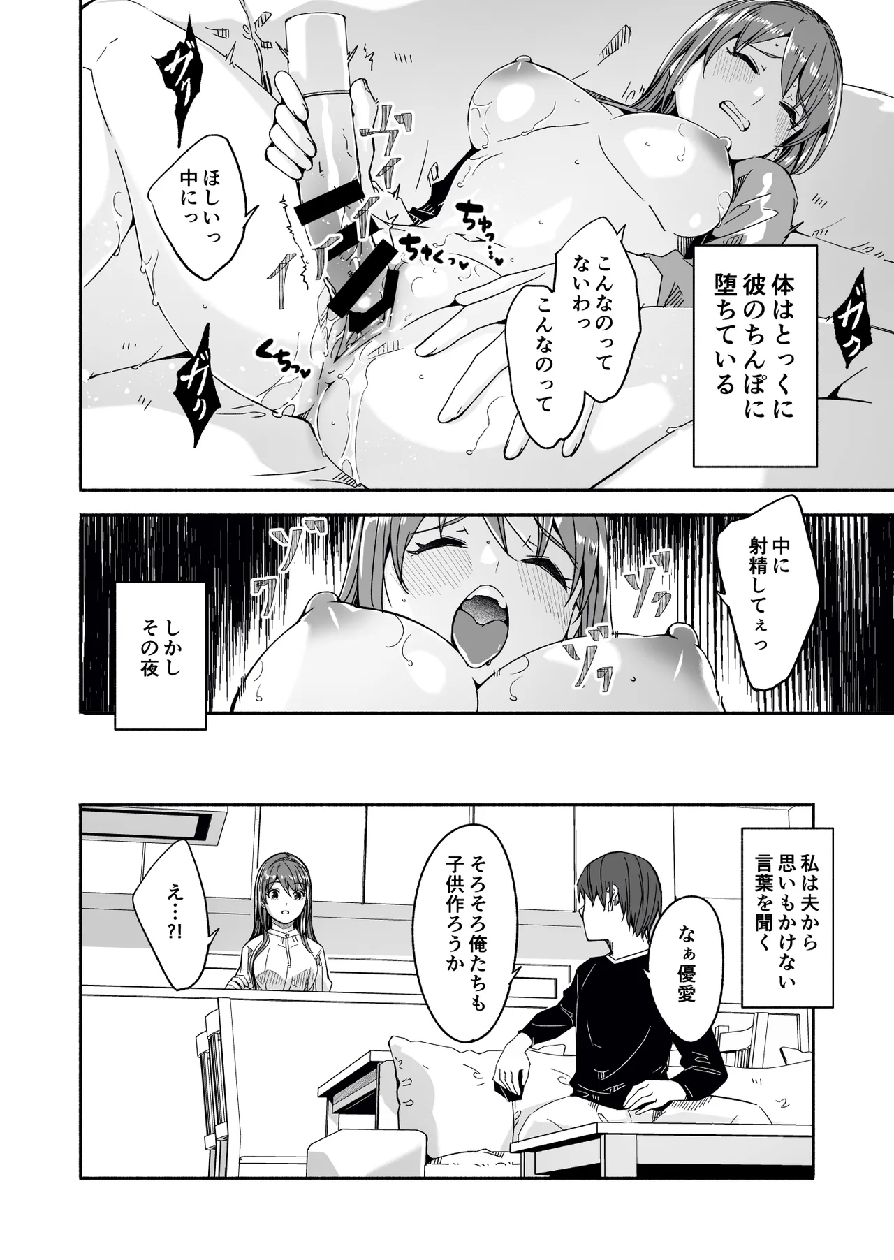 Hitozuma ga Tane o Haramu made Kanzenban page 125 original parody - milf kissing hentai manga - read online free