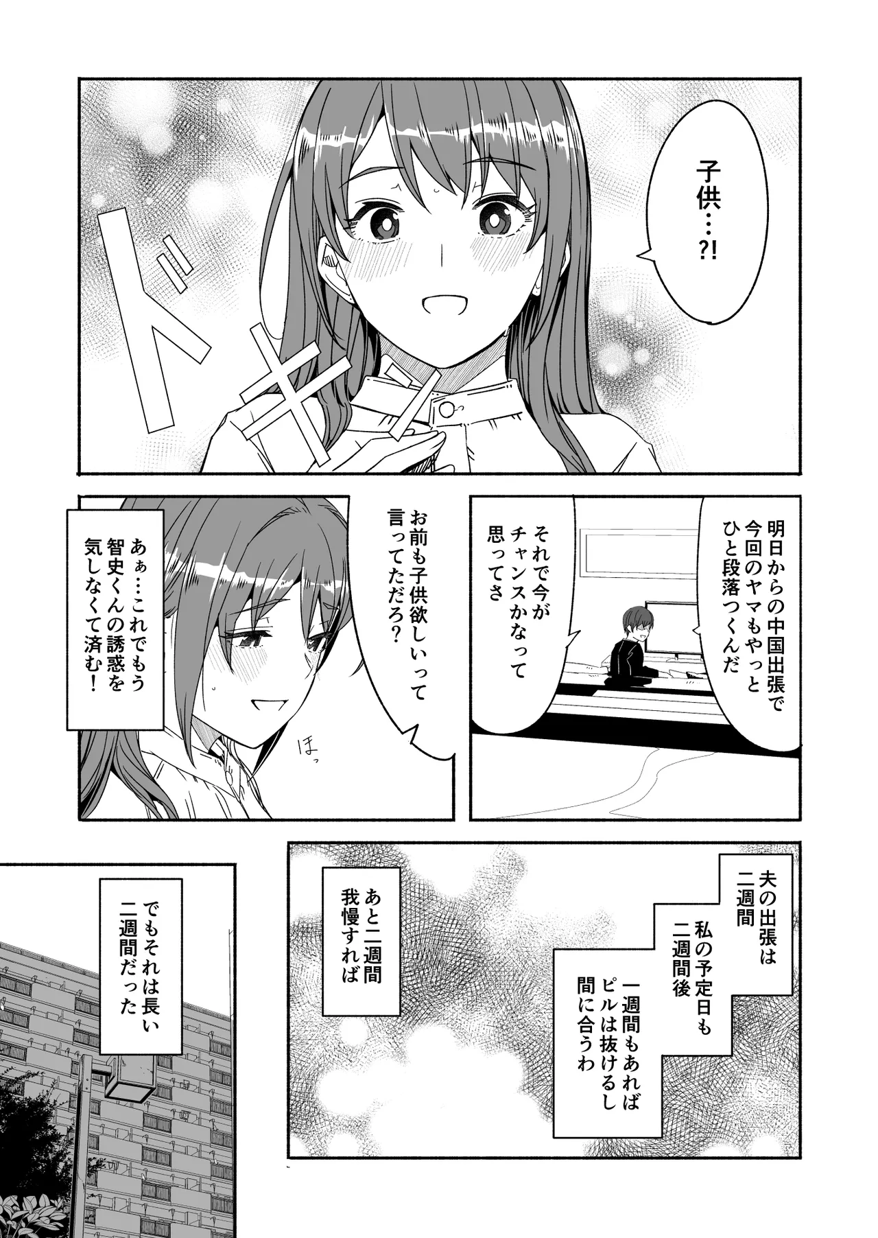 Hitozuma ga Tane o Haramu made Kanzenban page 126 original parody - milf kissing hentai manga - read online free