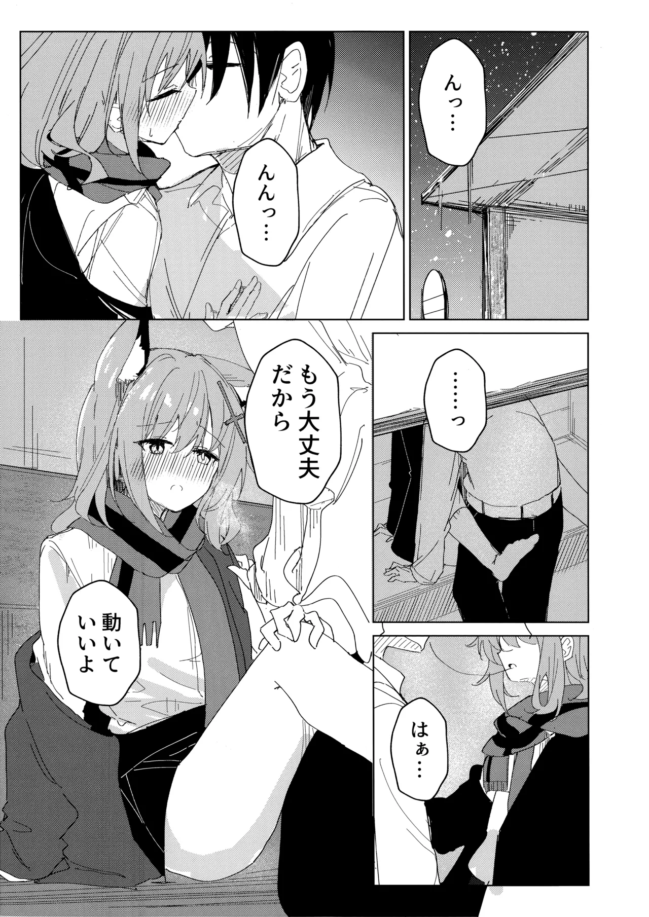 Kimi ga Mou Ichido de Ayumeru You ni - Agein to live yourself for you. Wish to live yourself for you. page 11 featuring shiroko sunaookami blue archive parody - sole female sole male hentai manga - read online free