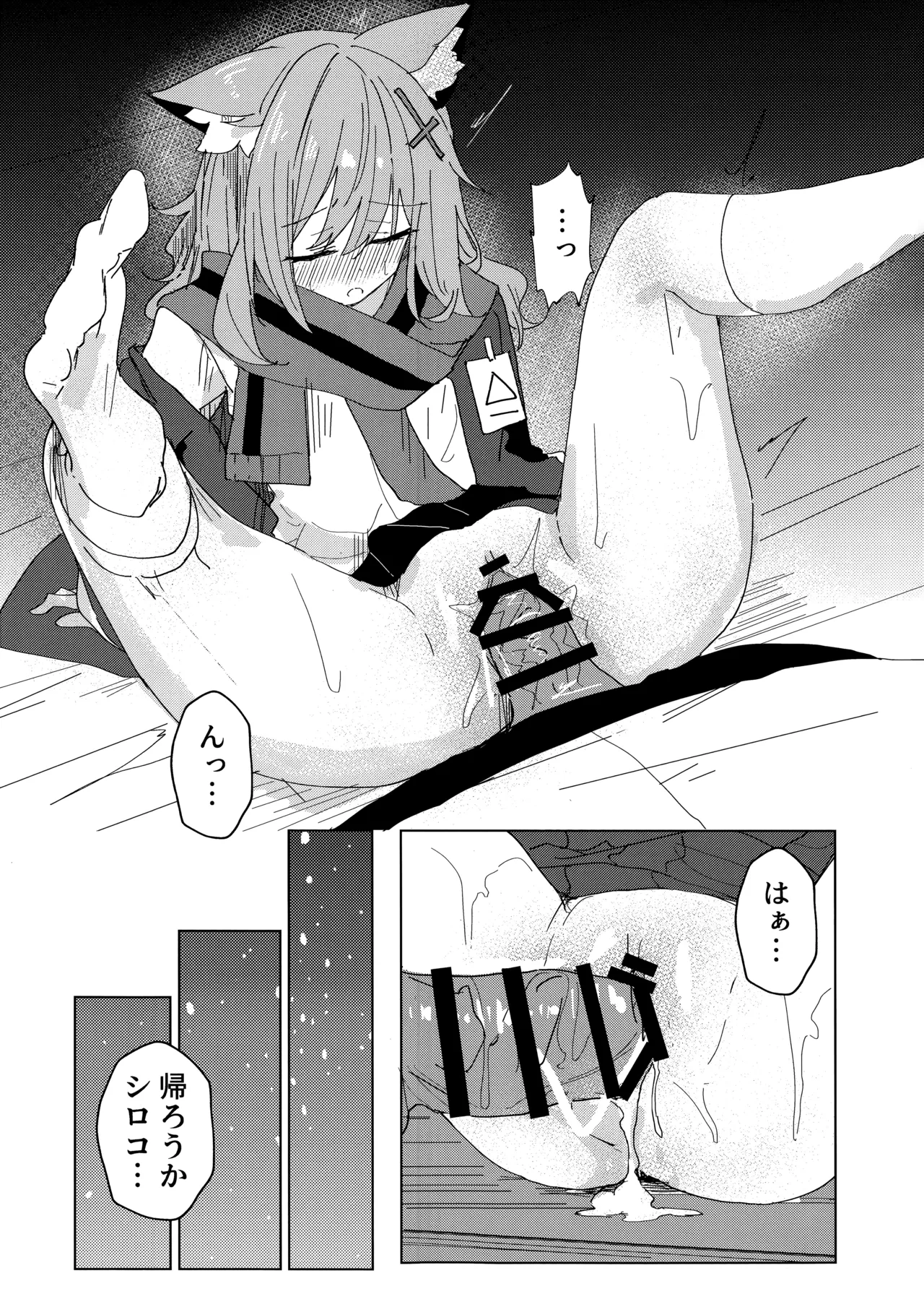 Kimi ga Mou Ichido de Ayumeru You ni - Agein to live yourself for you. Wish to live yourself for you. page 13 featuring shiroko sunaookami blue archive parody - sole female sole male hentai manga - read online free