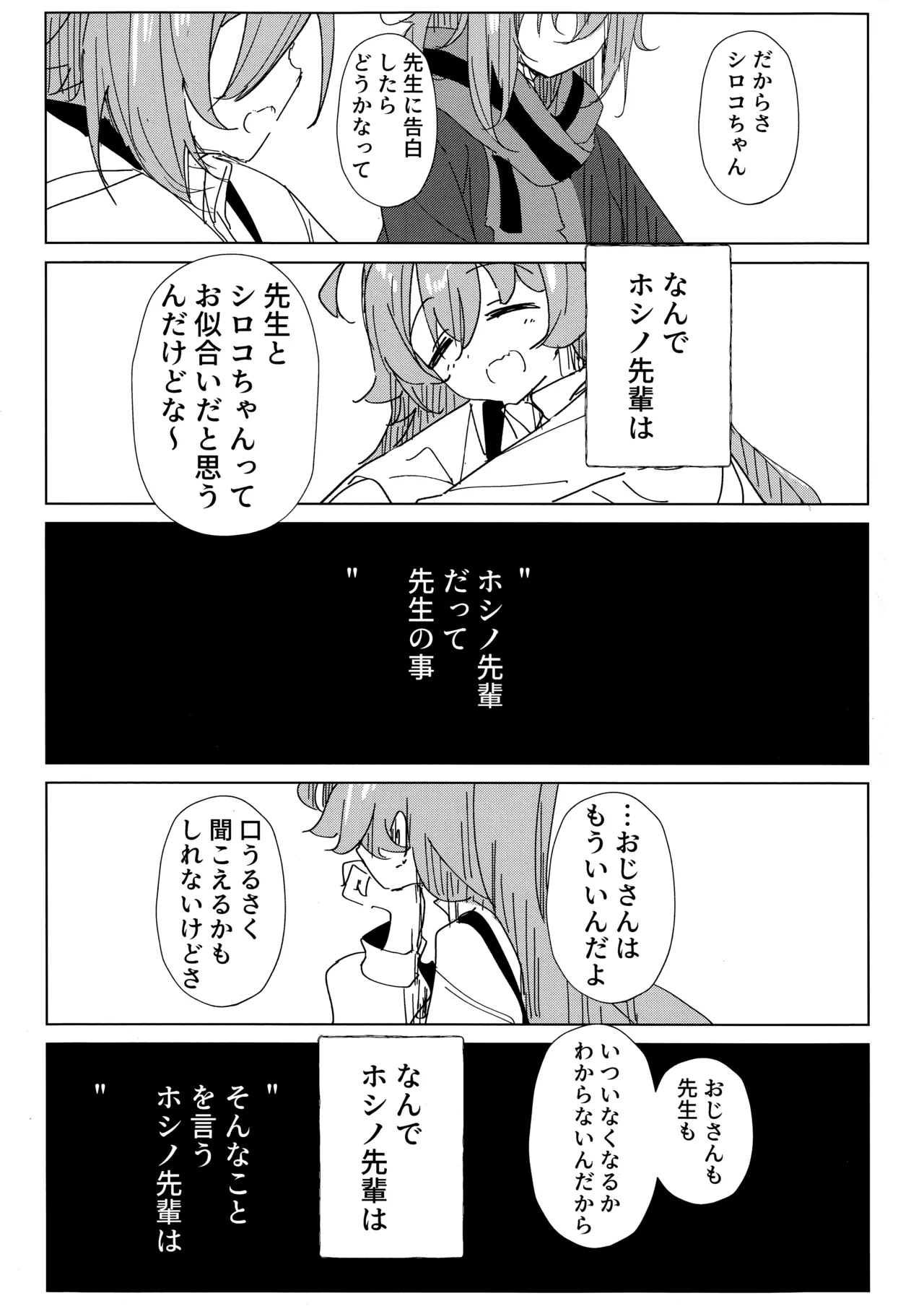 Kimi ga Mou Ichido de Ayumeru You ni - Agein to live yourself for you. Wish to live yourself for you. page 25 featuring shiroko sunaookami blue archive parody - sole female sole male hentai manga - read online free