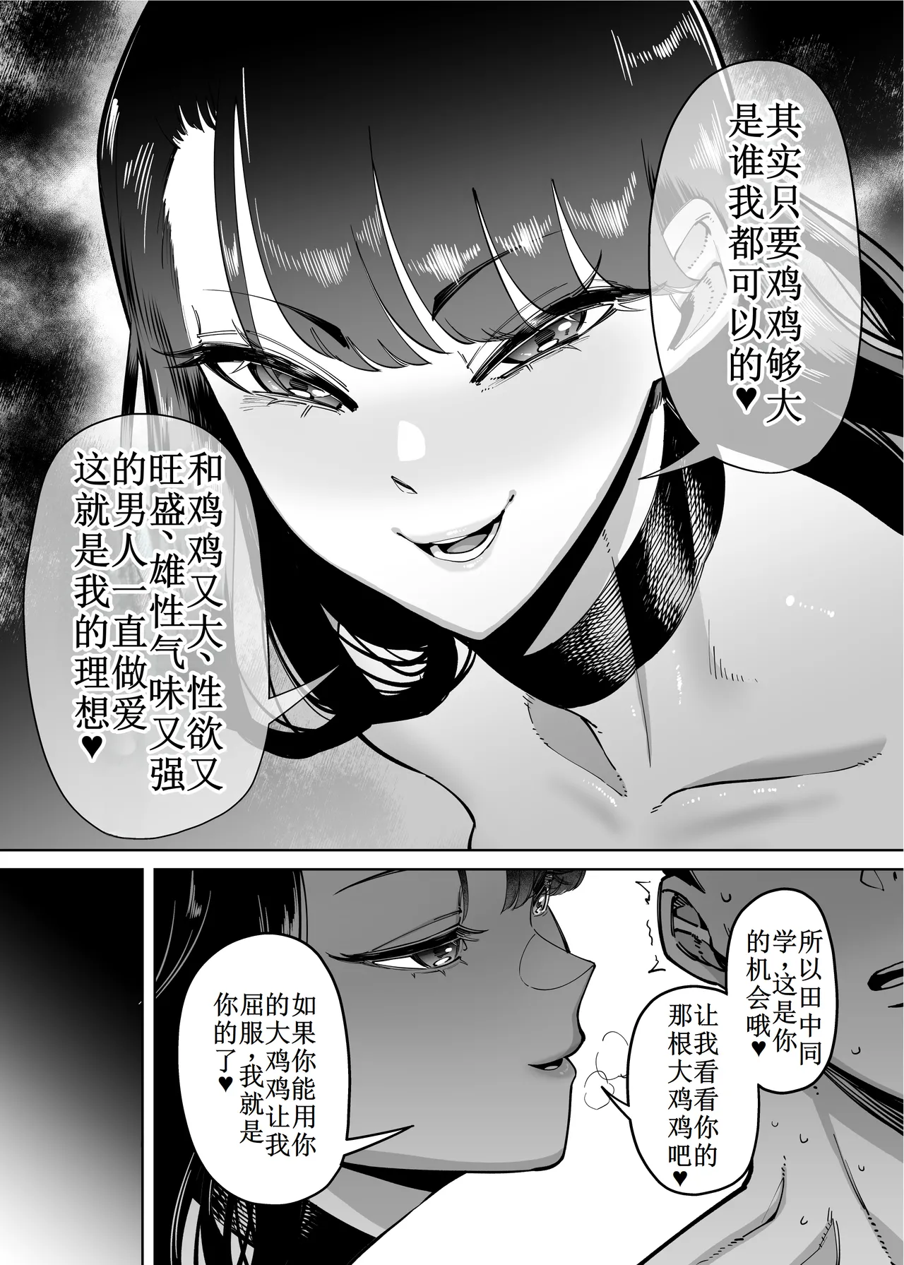 Yuushuu na Kono Watashi ga Atama no Warui Sex Bakkari Saserareru Hanashi 第1-6话【古月个人汉化】 page 16 original parody - big penis big breasts hentai manga - read online free